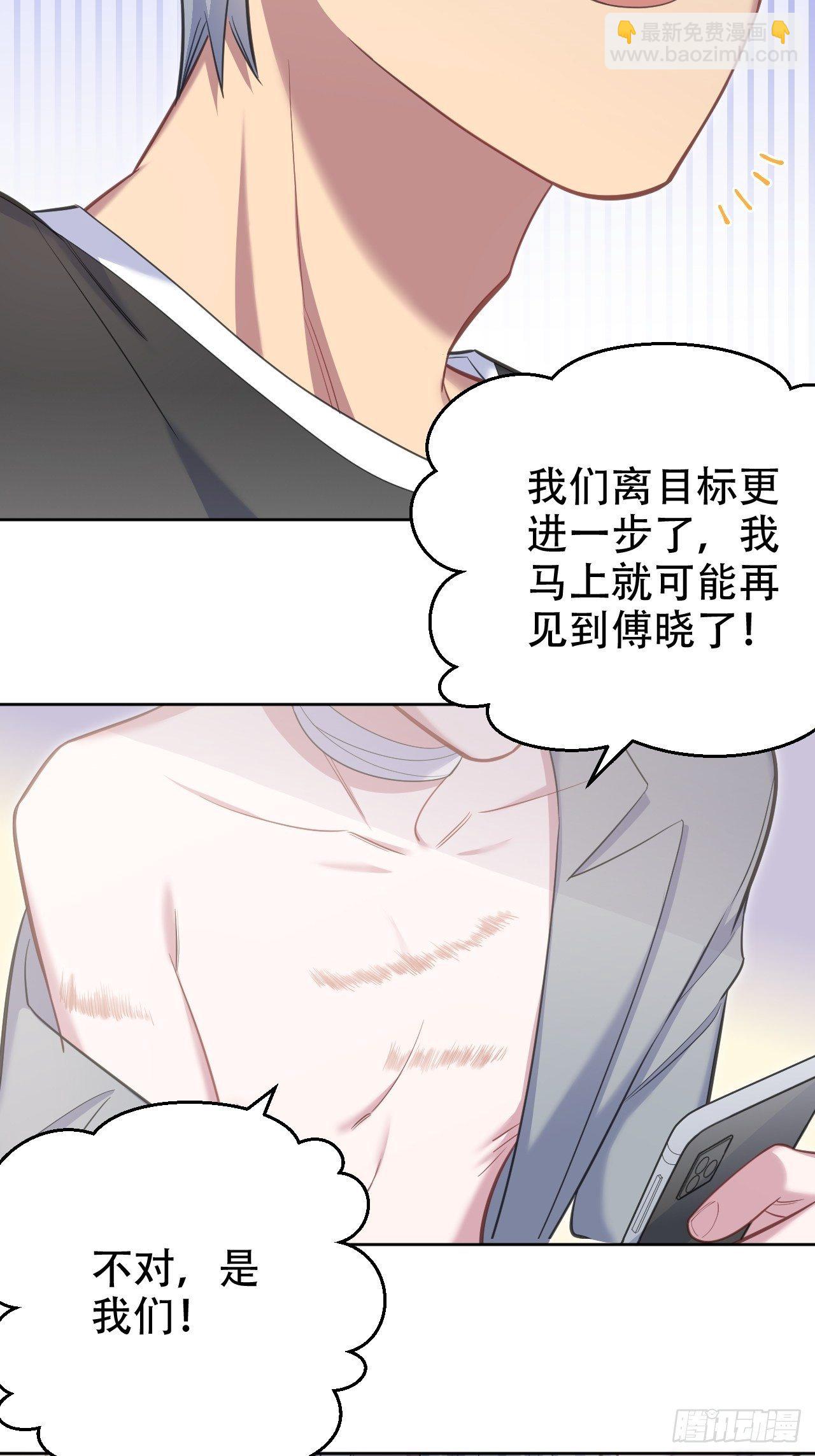 54.但你只有一个-第56话