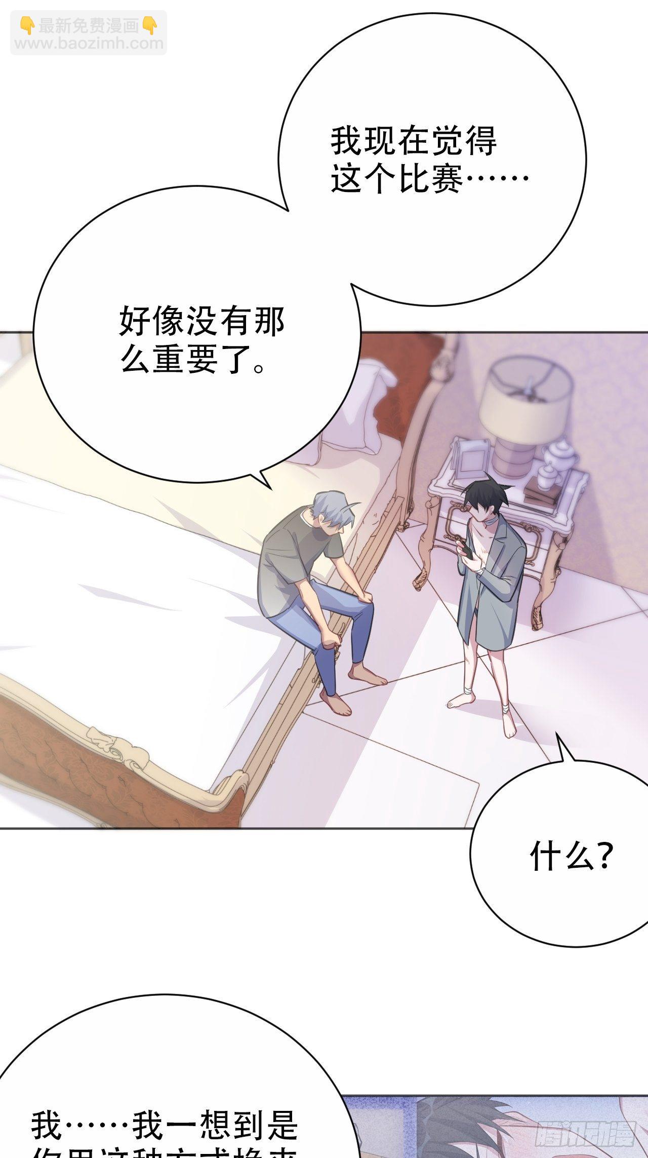 54.但你只有一个-第56话