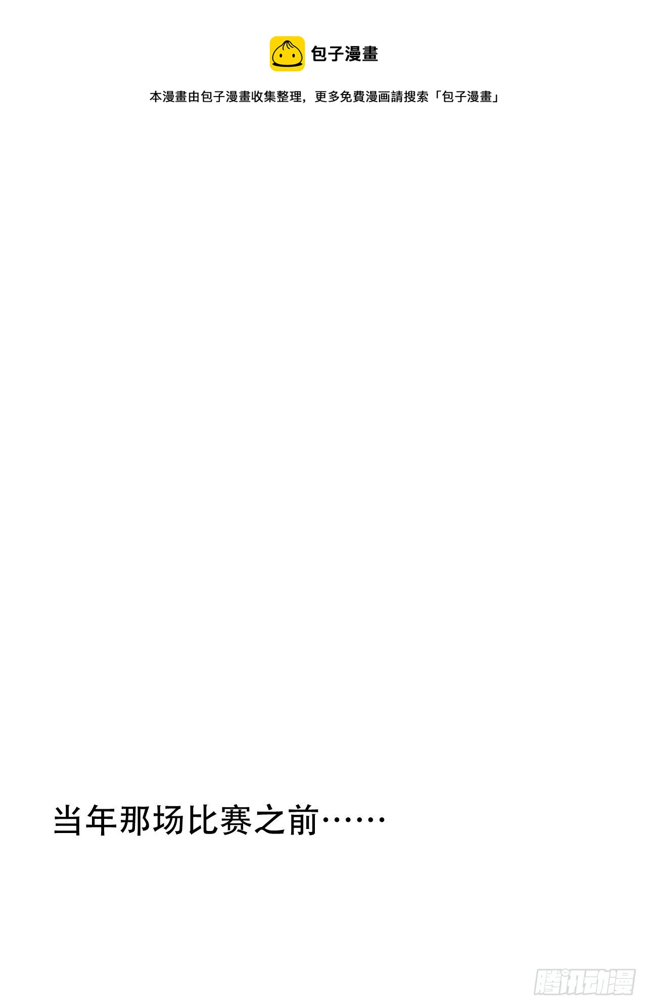 56.我心中也有一个人-第58话