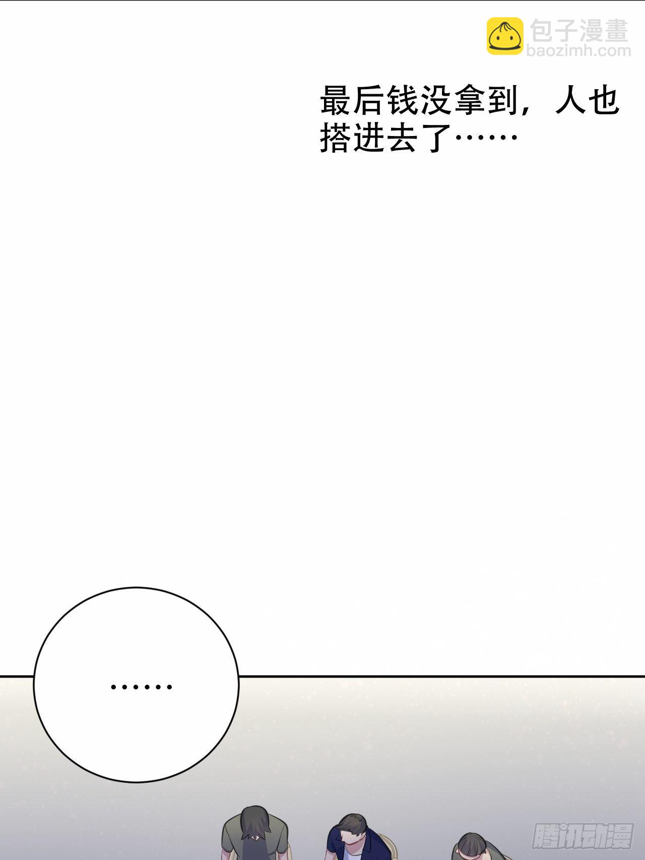 56.我心中也有一个人-第58话