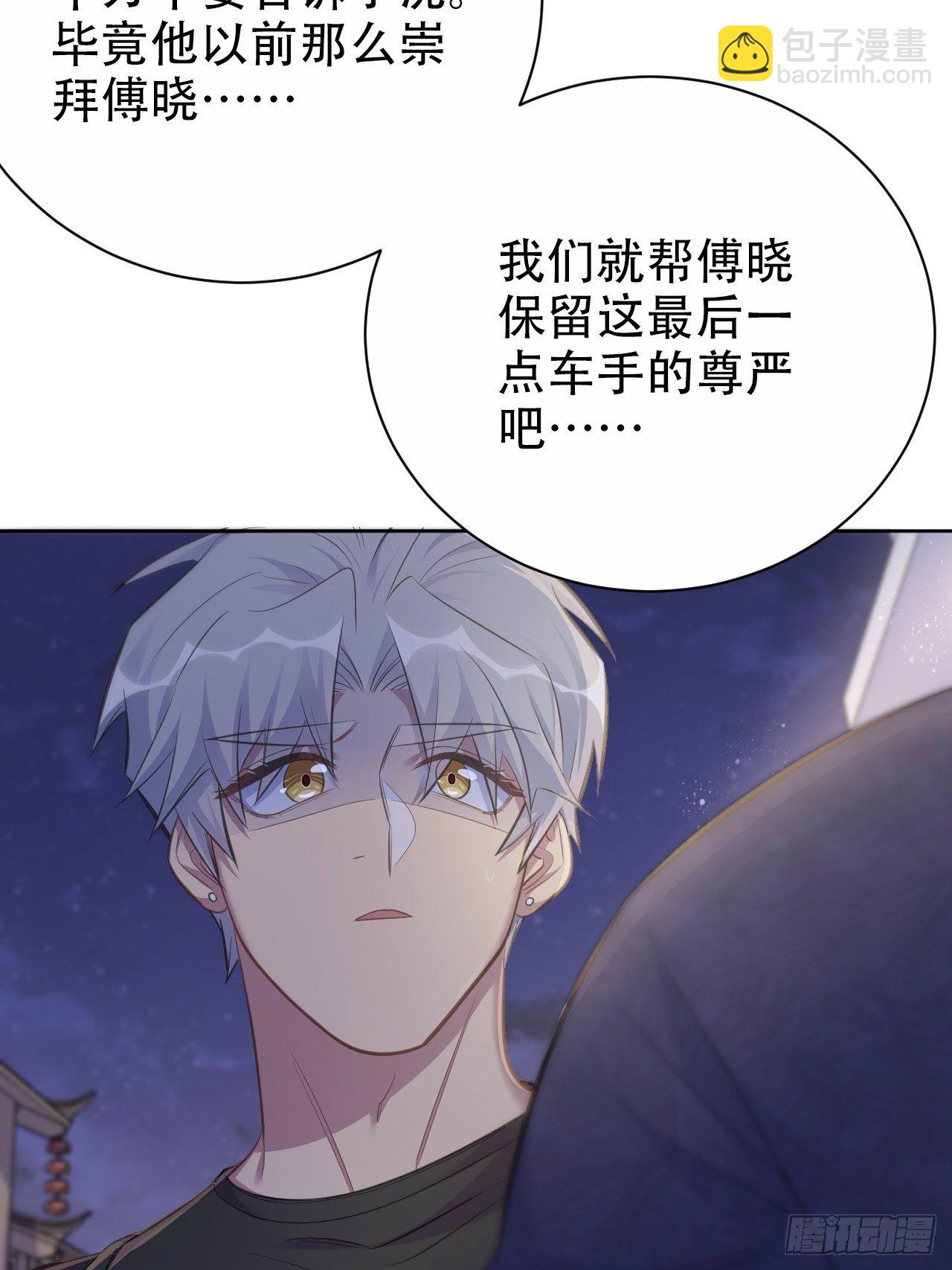 56.我心中也有一个人-第58话