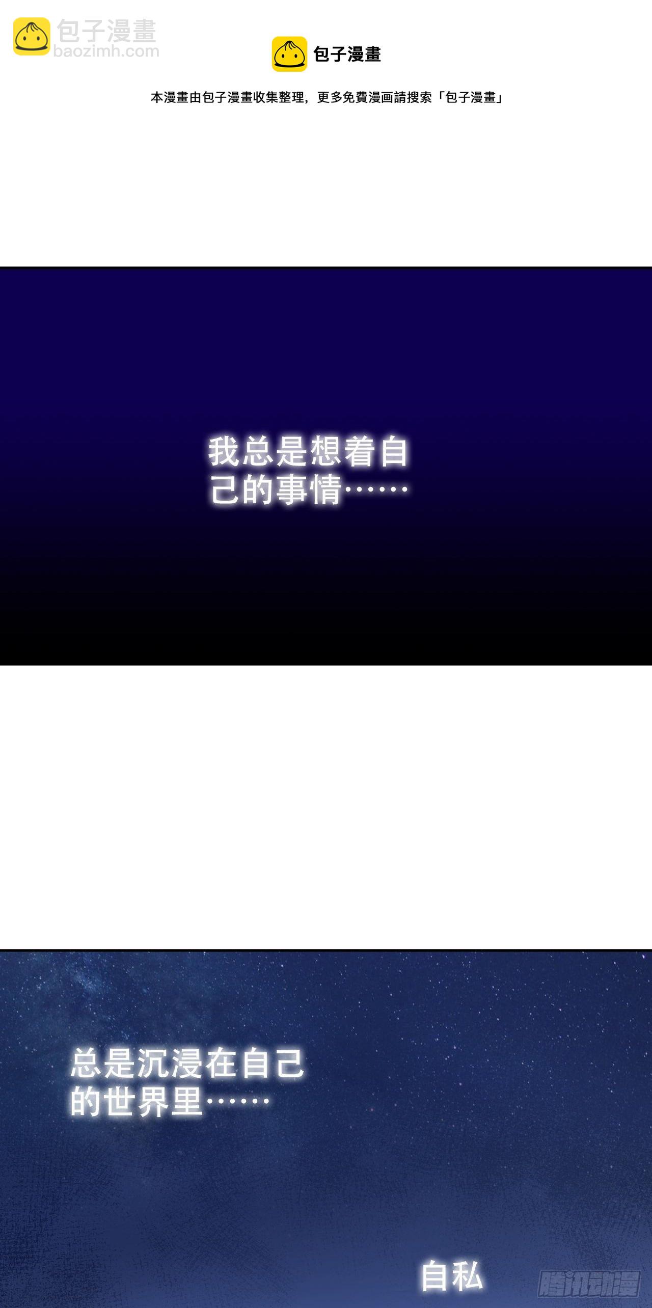 56.我心中也有一个人-第58话