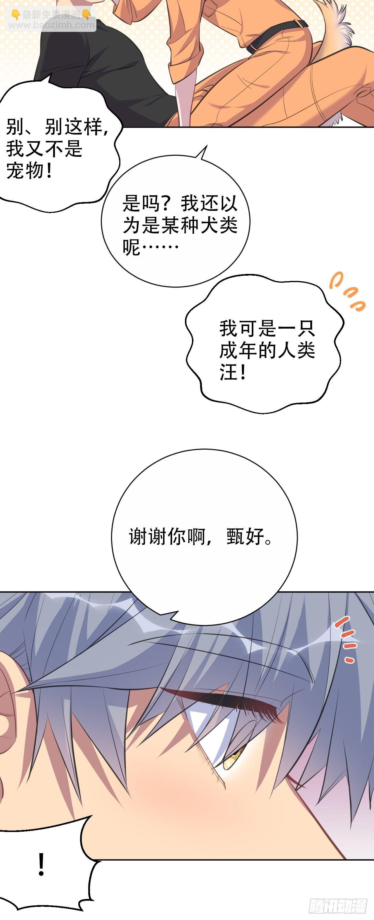 57.炸鸡的酸臭味-第60话