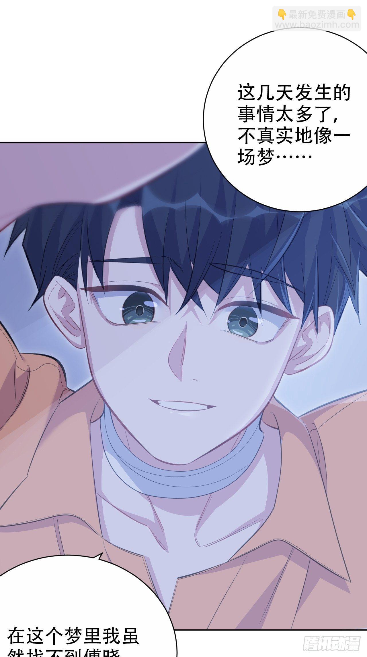 57.炸鸡的酸臭味-第60话