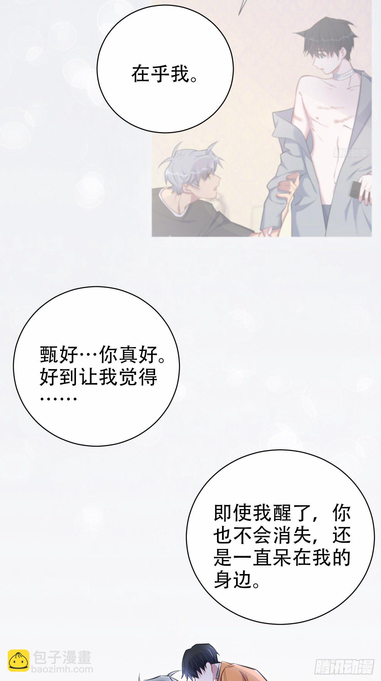 57.炸鸡的酸臭味-第60话