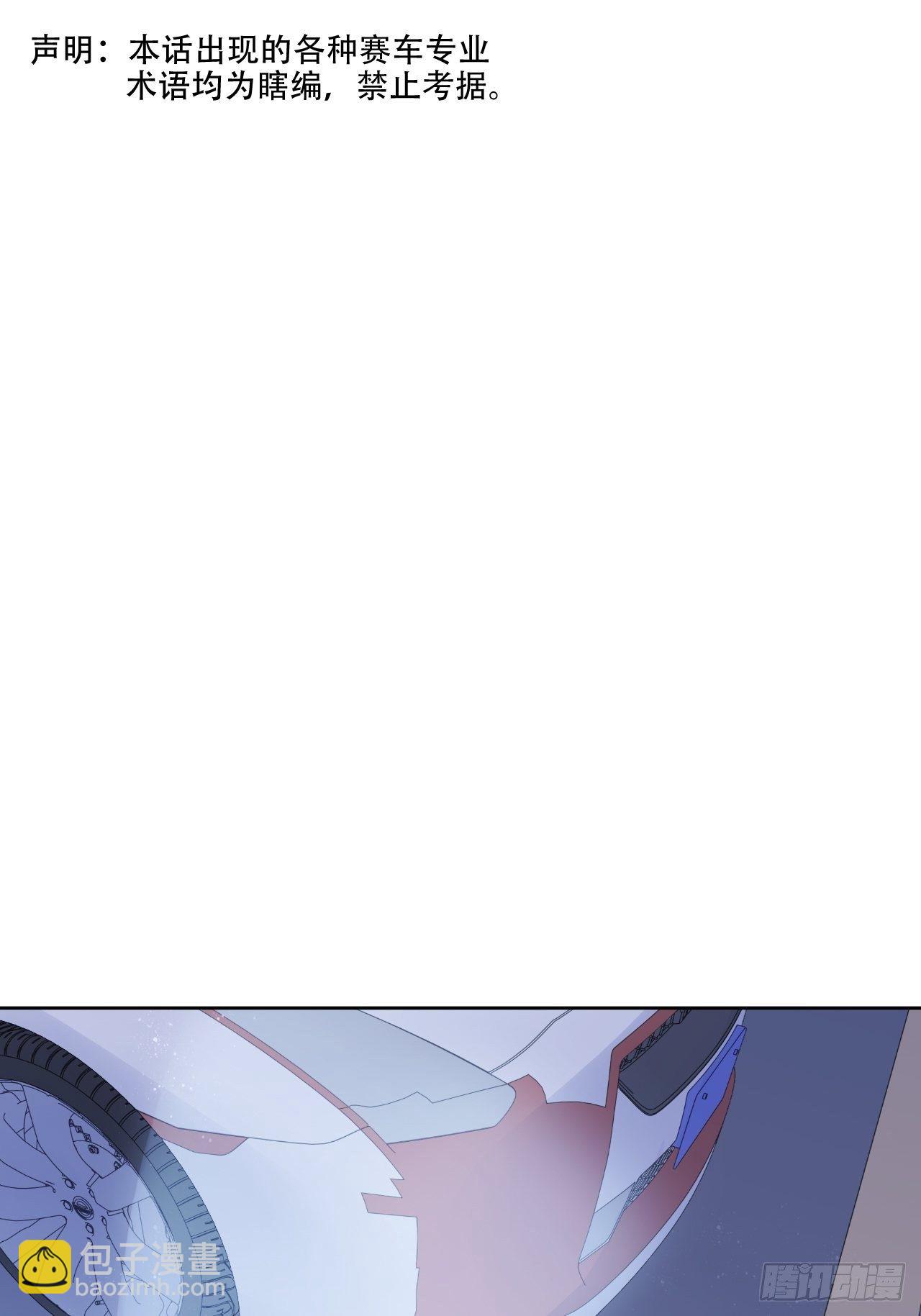 57.炸鸡的酸臭味-第60话