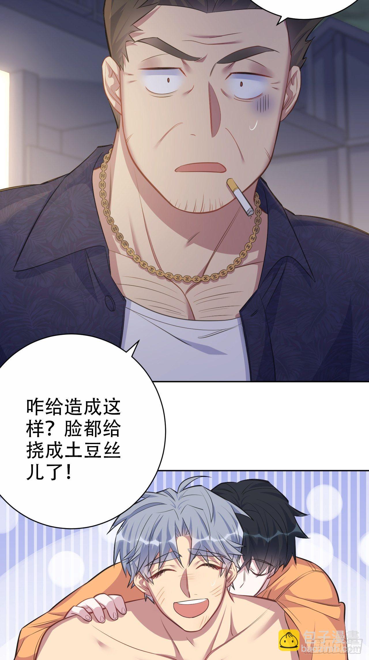 57.炸鸡的酸臭味-第60话