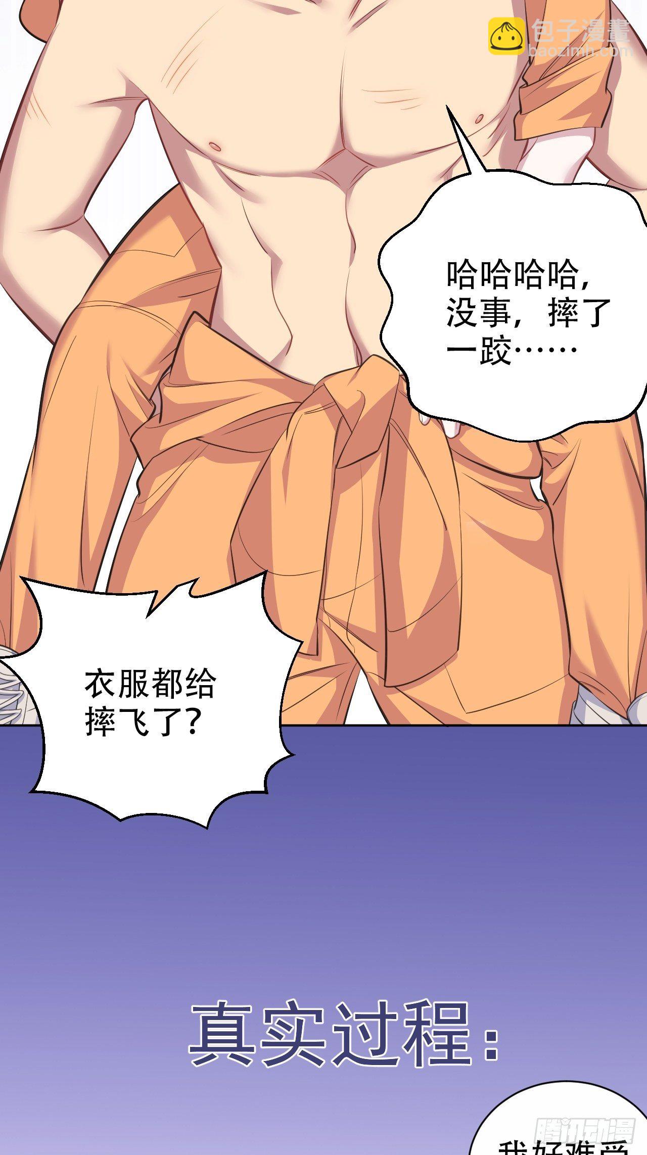 57.炸鸡的酸臭味-第60话