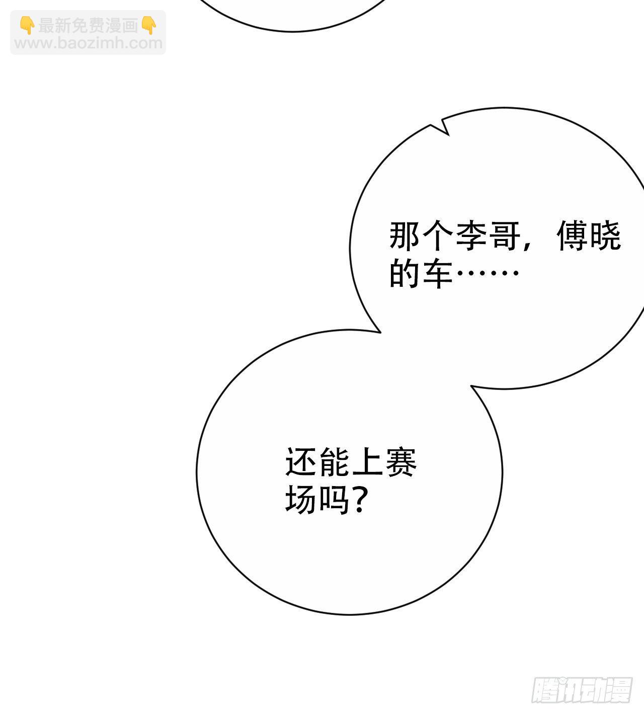 57.炸鸡的酸臭味-第60话