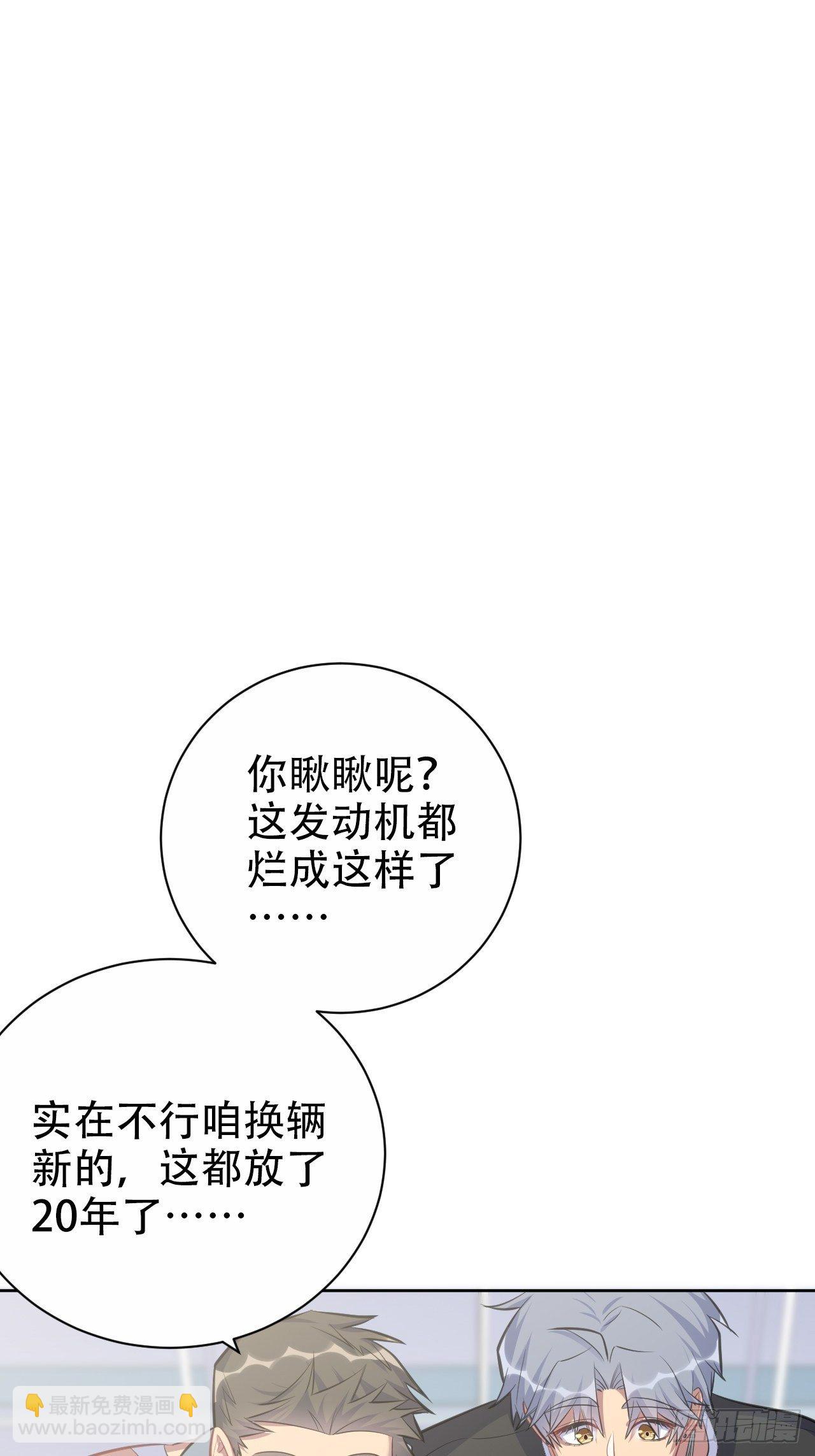 57.炸鸡的酸臭味-第60话
