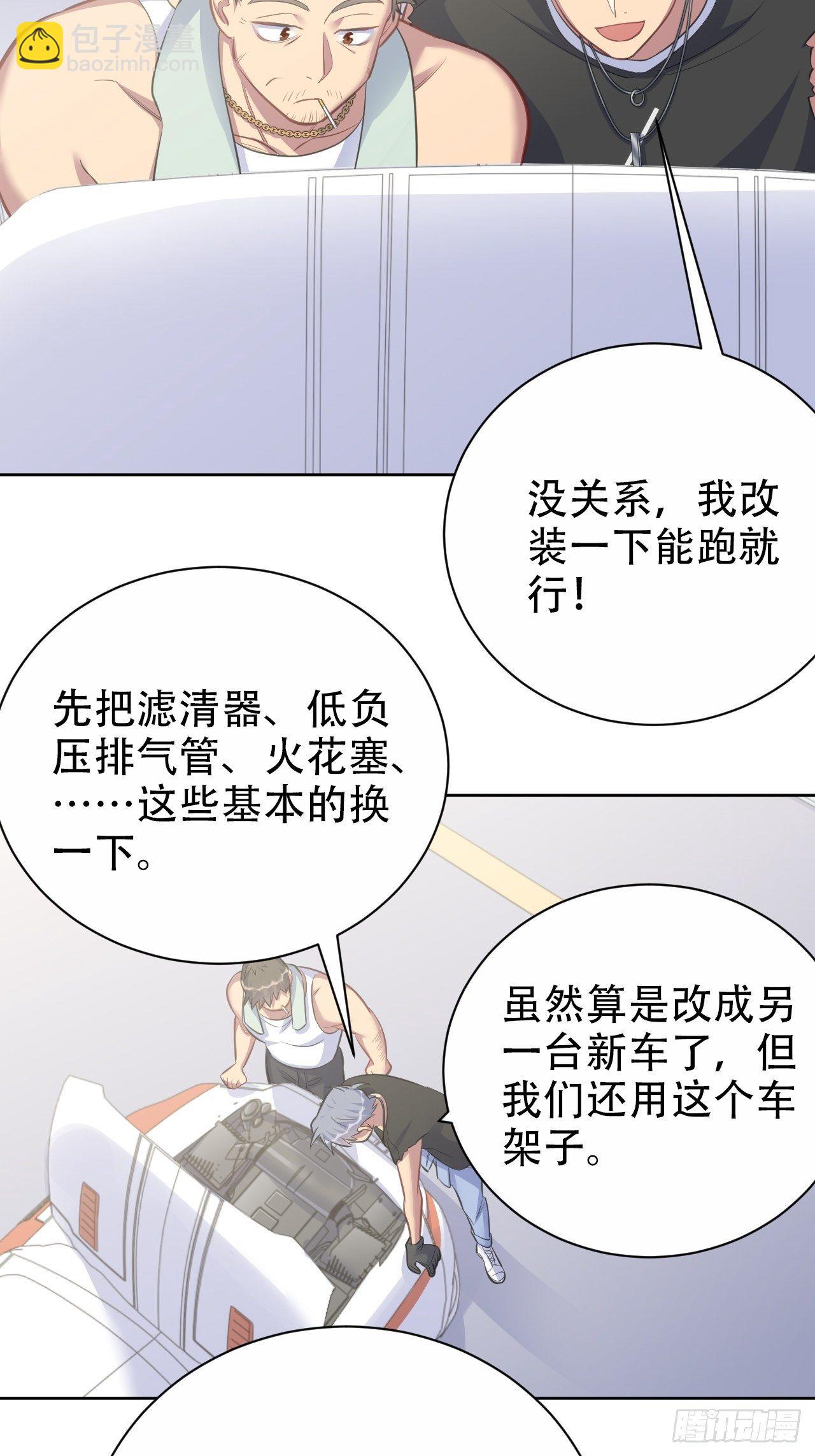 57.炸鸡的酸臭味-第60话