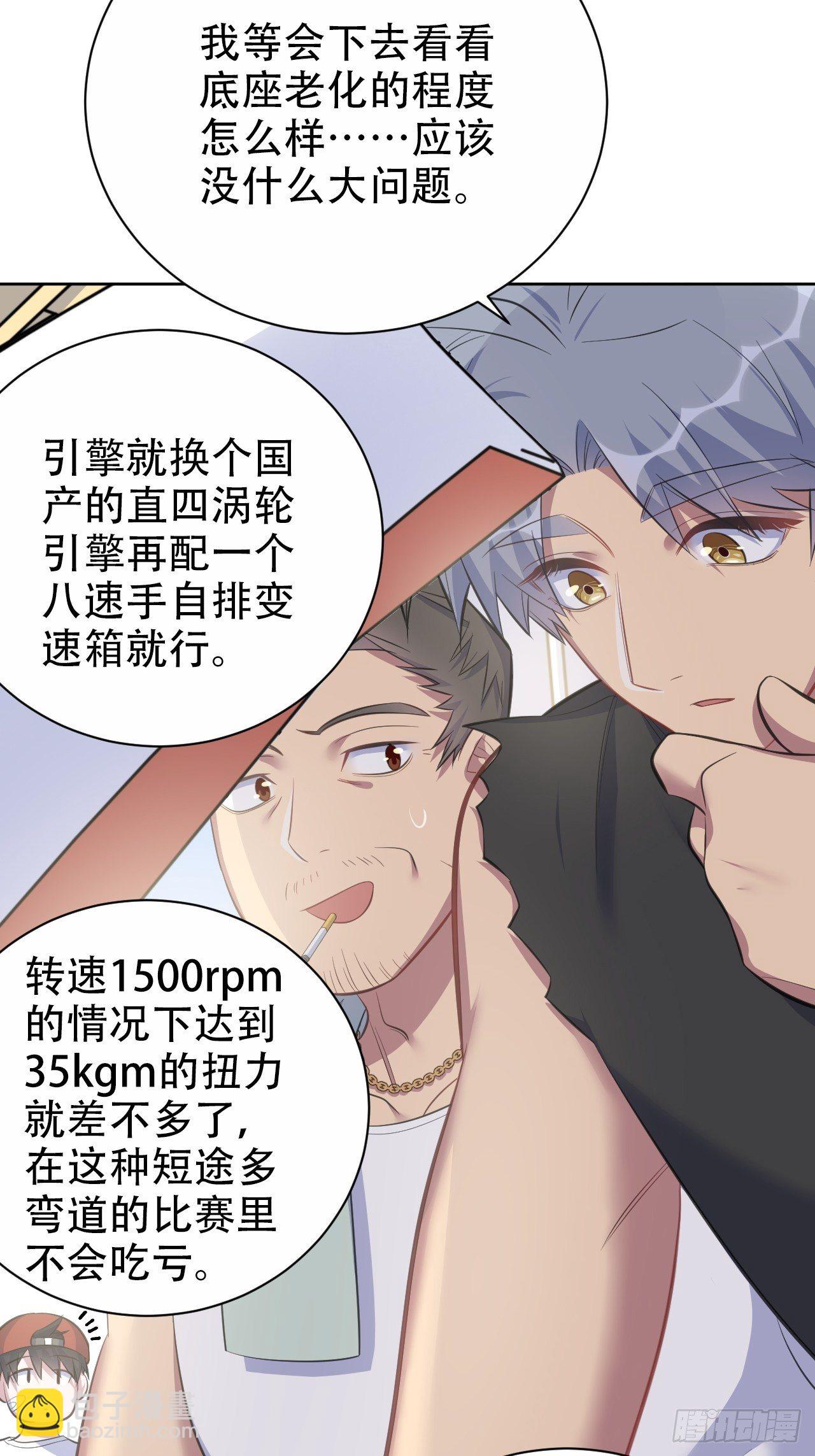 57.炸鸡的酸臭味-第60话