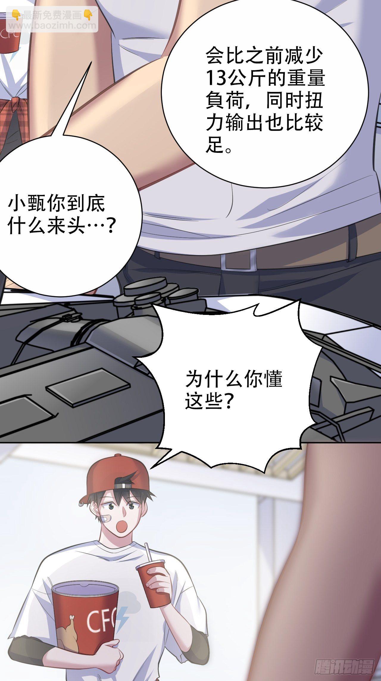 57.炸鸡的酸臭味-第60话