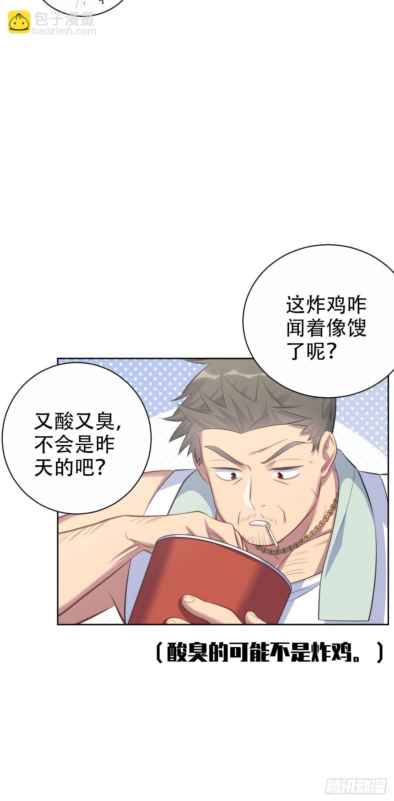 57.炸鸡的酸臭味-第60话