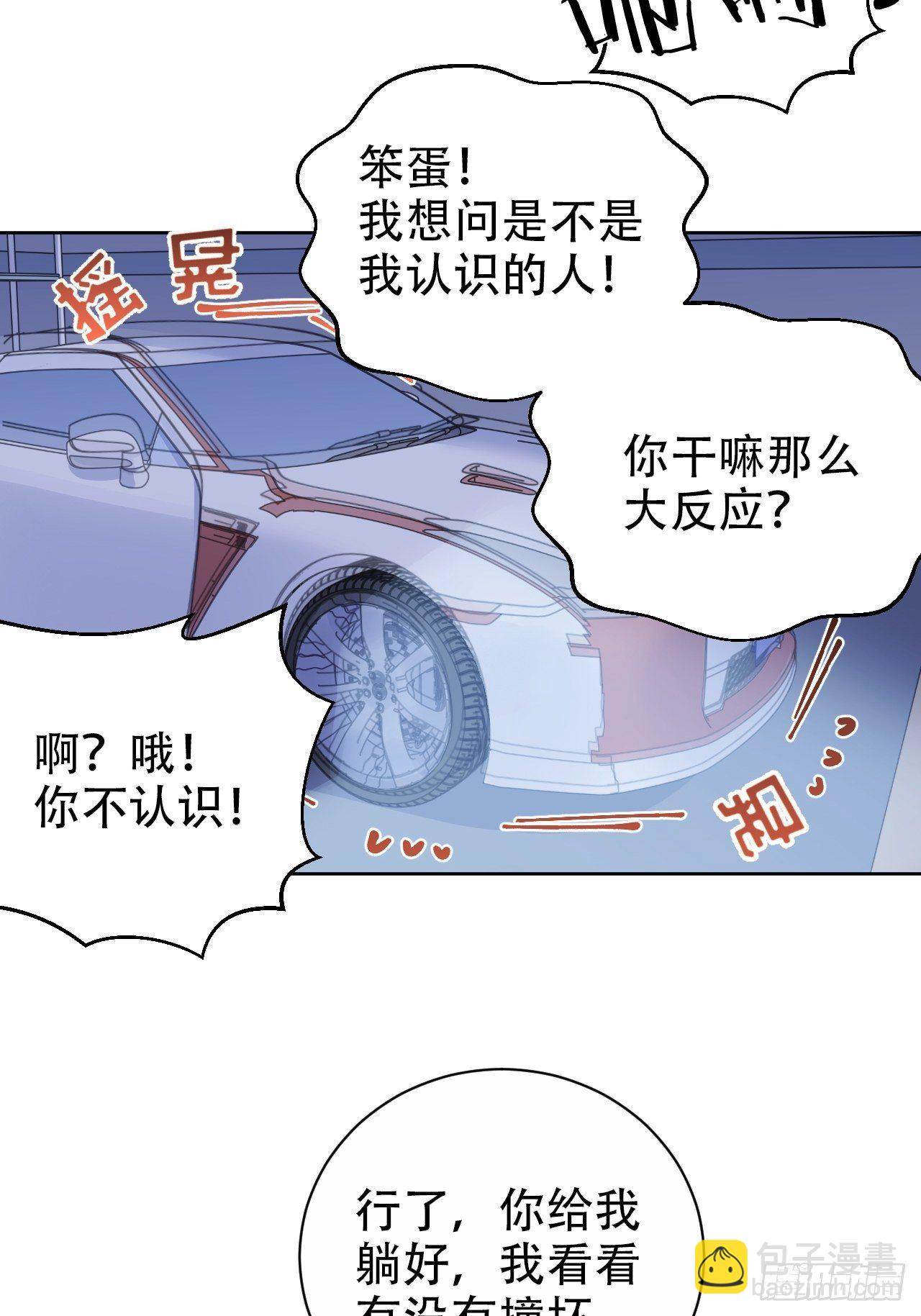 57.炸鸡的酸臭味-第60话