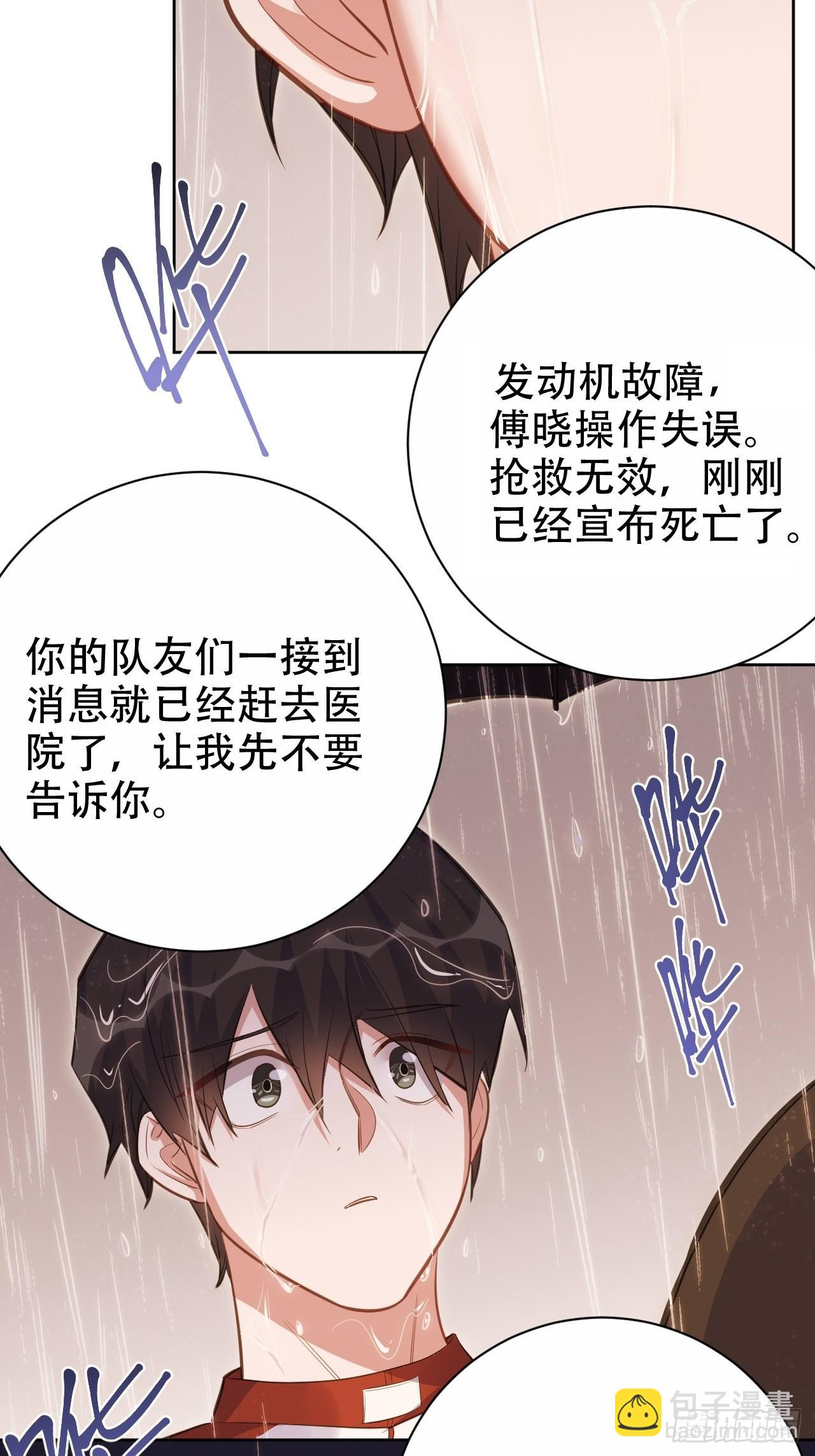 60.傅晓&hellip;&hellip;死了-第64话