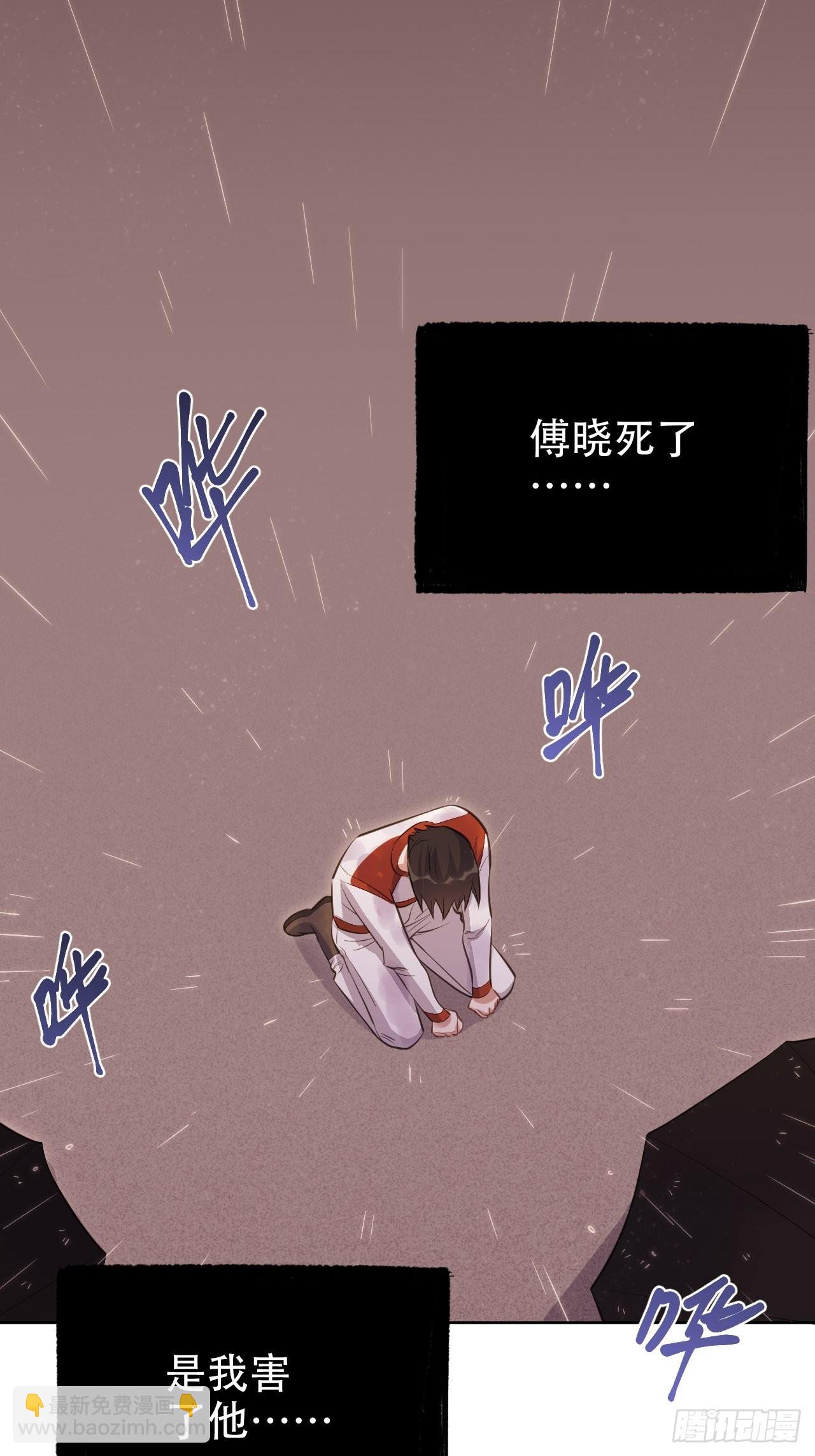 60.傅晓&hellip;&hellip;死了-第64话