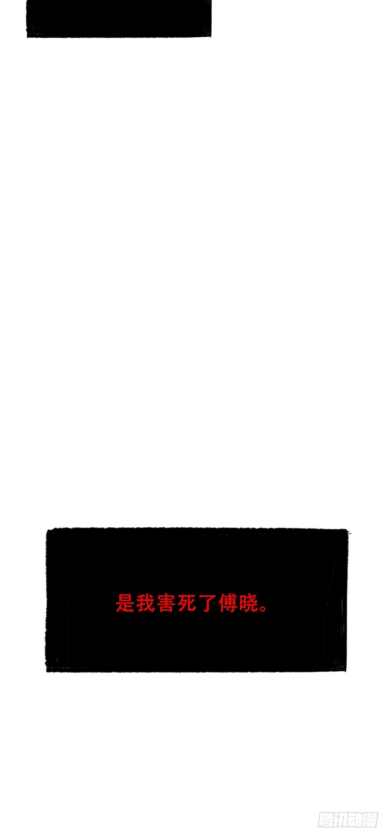 60.傅晓&hellip;&hellip;死了-第64话