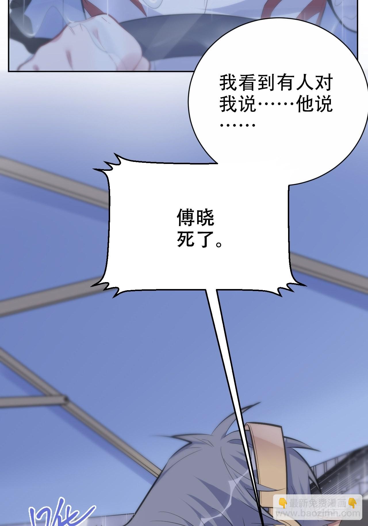 60.傅晓&hellip;&hellip;死了-第64话