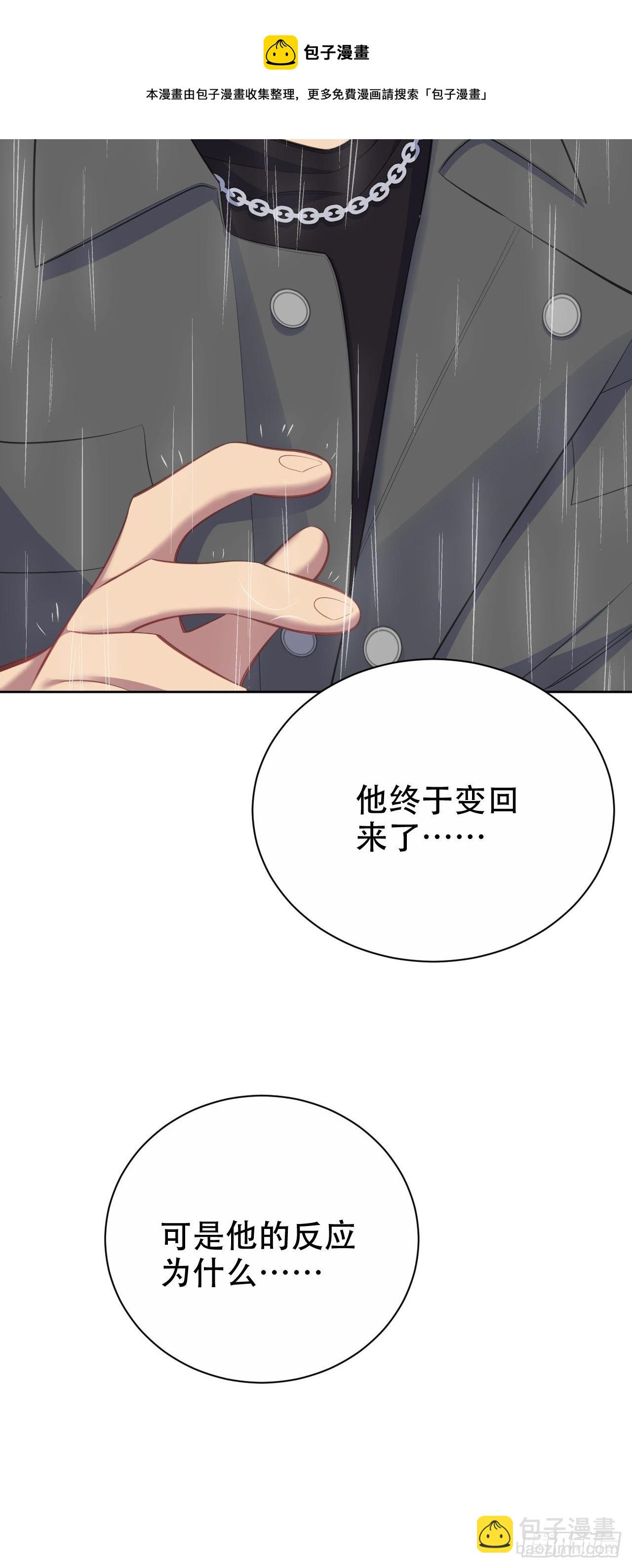 62.反锁-第66话
