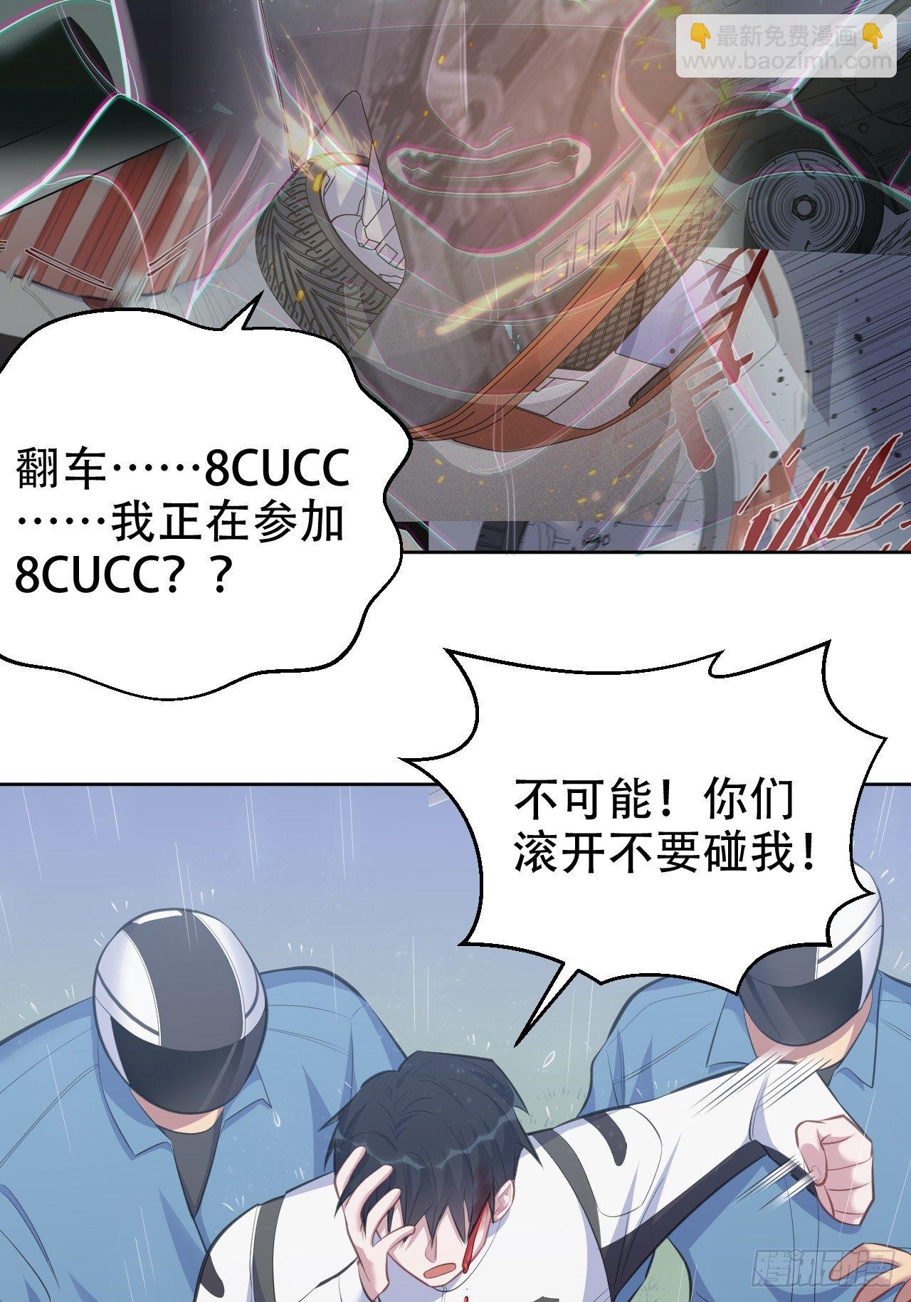 62.反锁-第66话