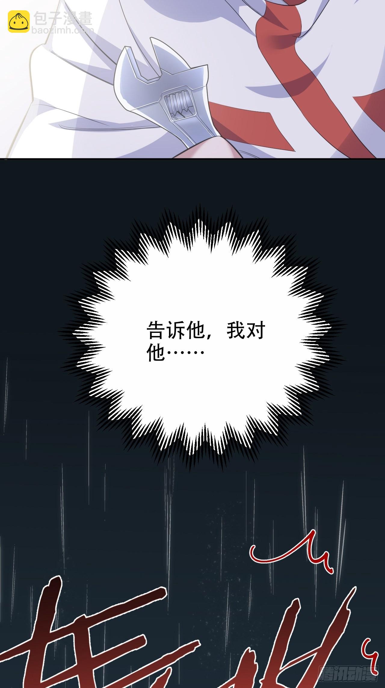 64.我可以抱你吗？-第68话