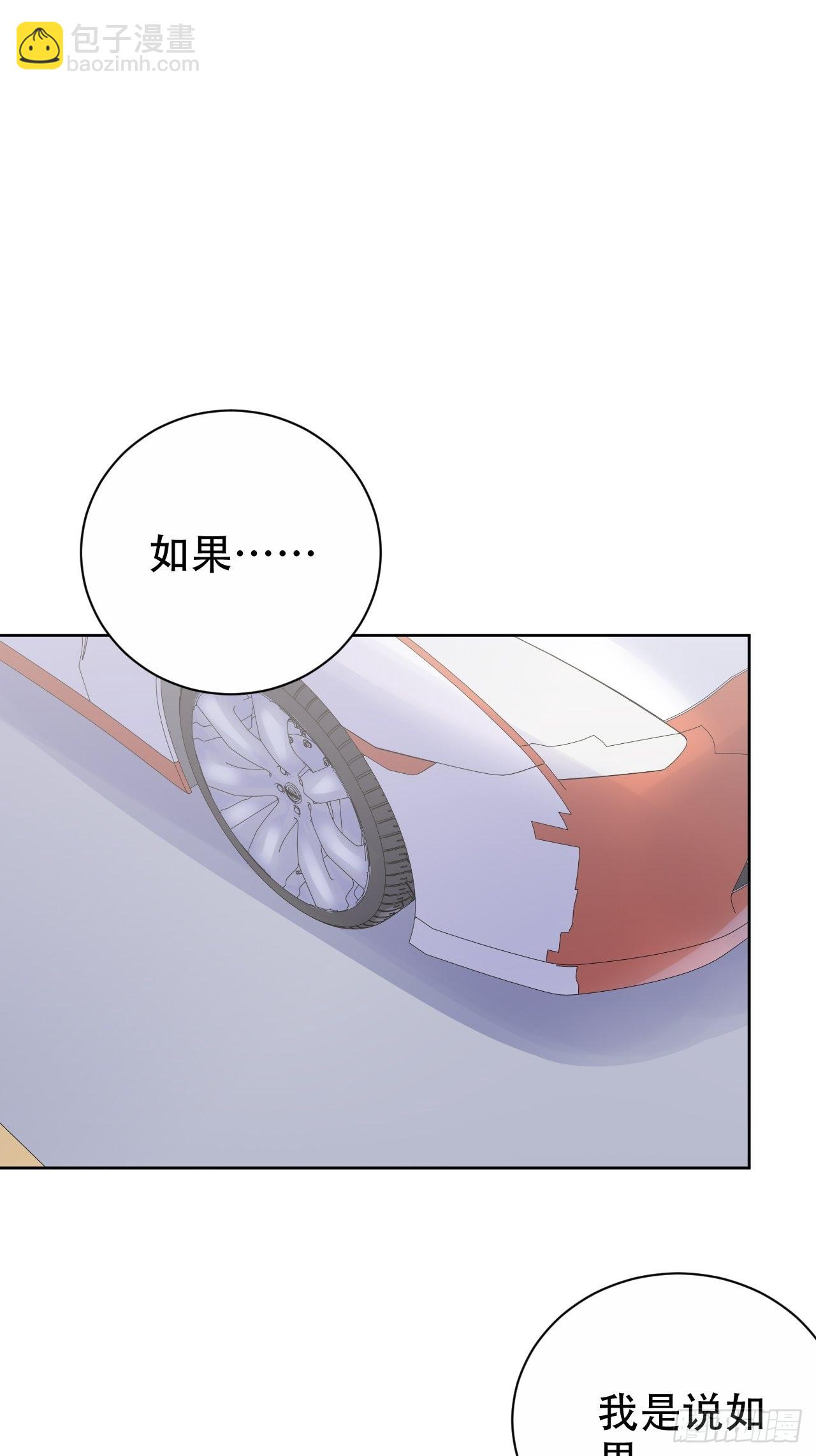 64.我可以抱你吗？-第68话