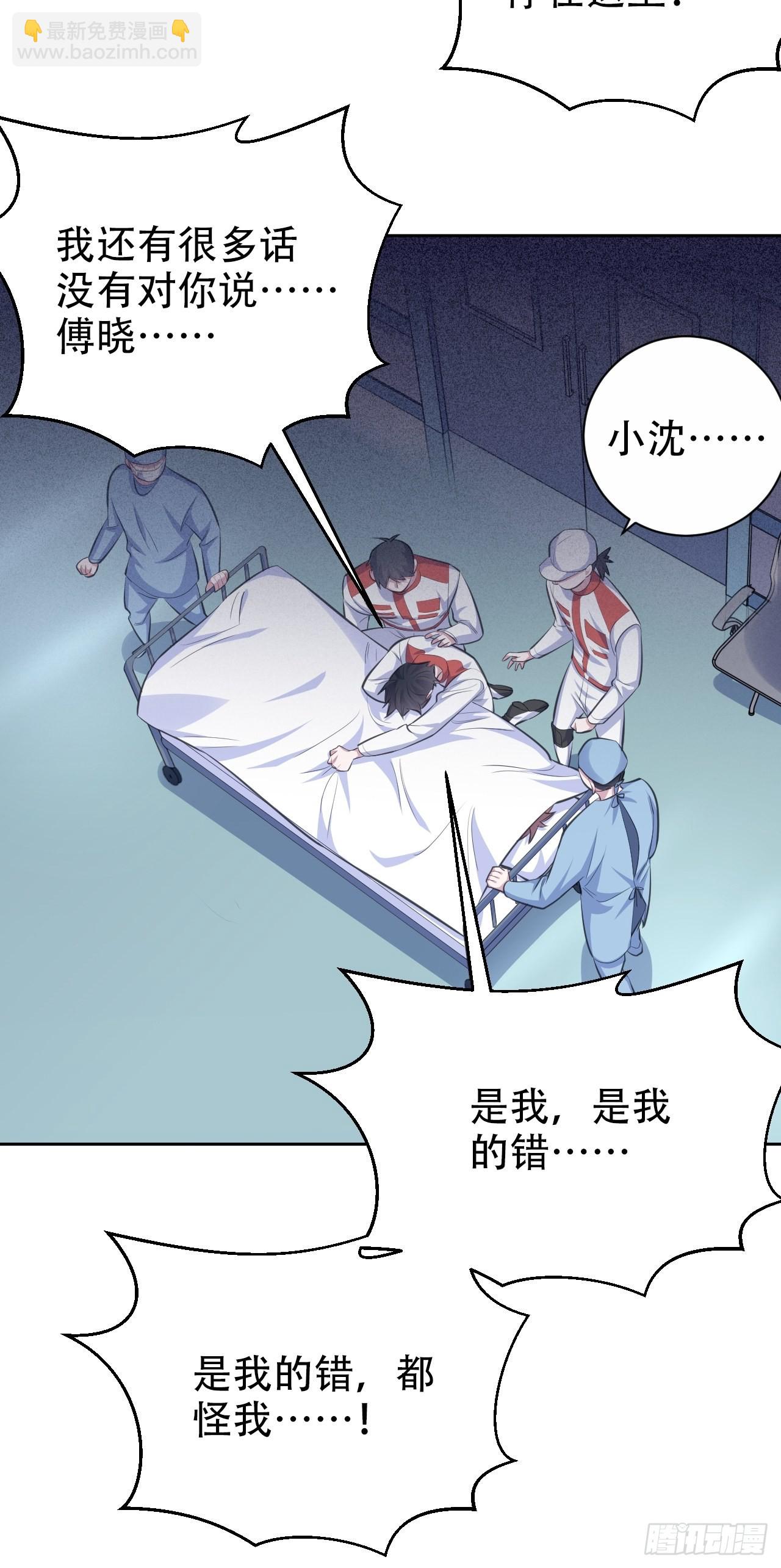 64.我可以抱你吗？-第68话