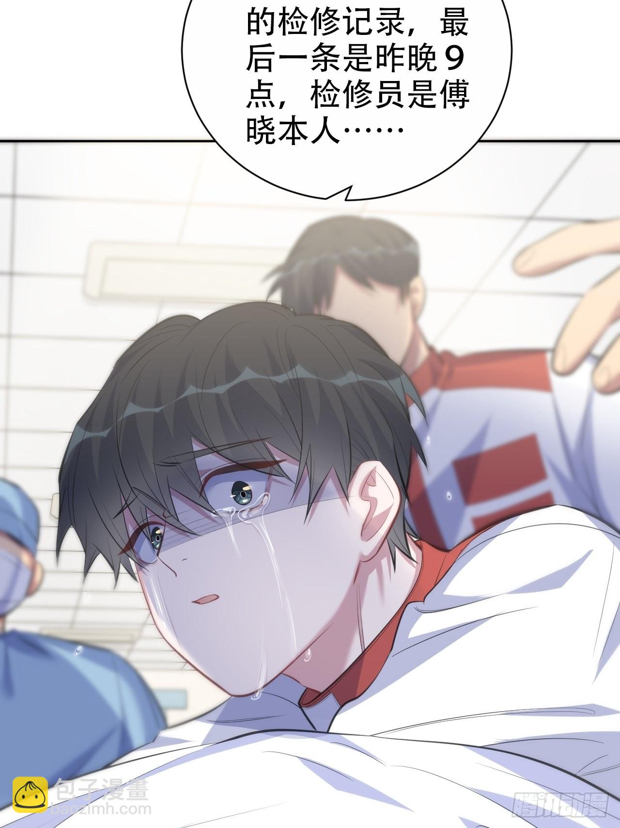 64.我可以抱你吗？-第68话