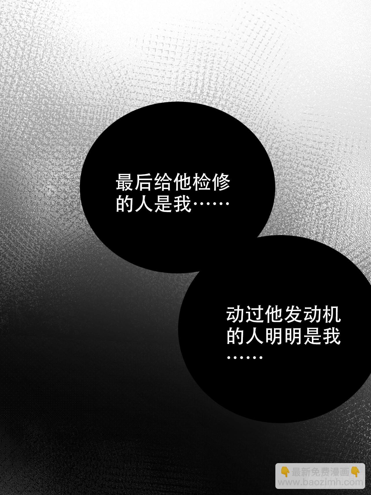 64.我可以抱你吗？-第68话