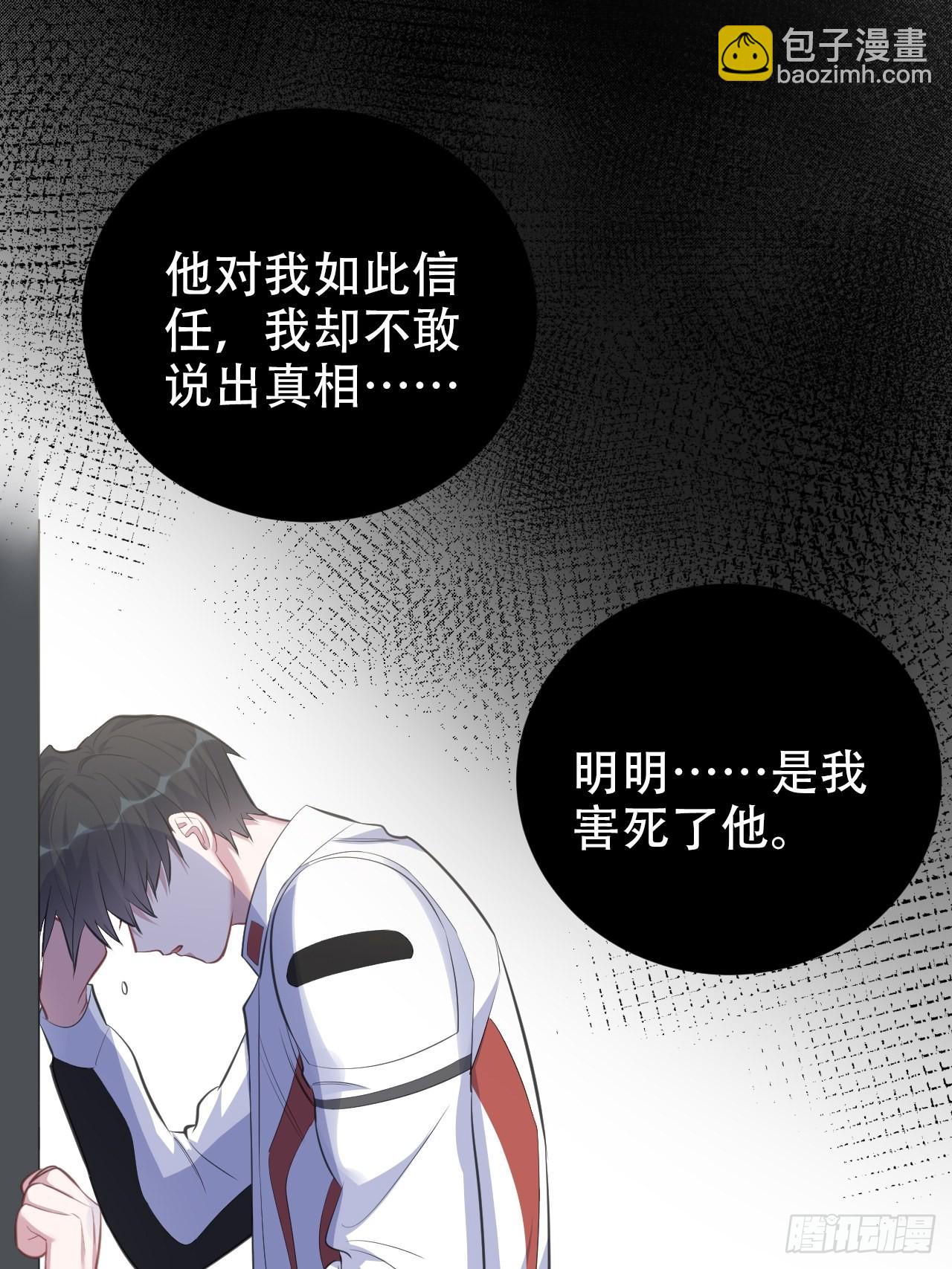 64.我可以抱你吗？-第68话