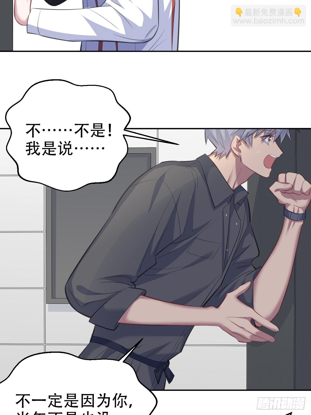 64.我可以抱你吗？-第68话