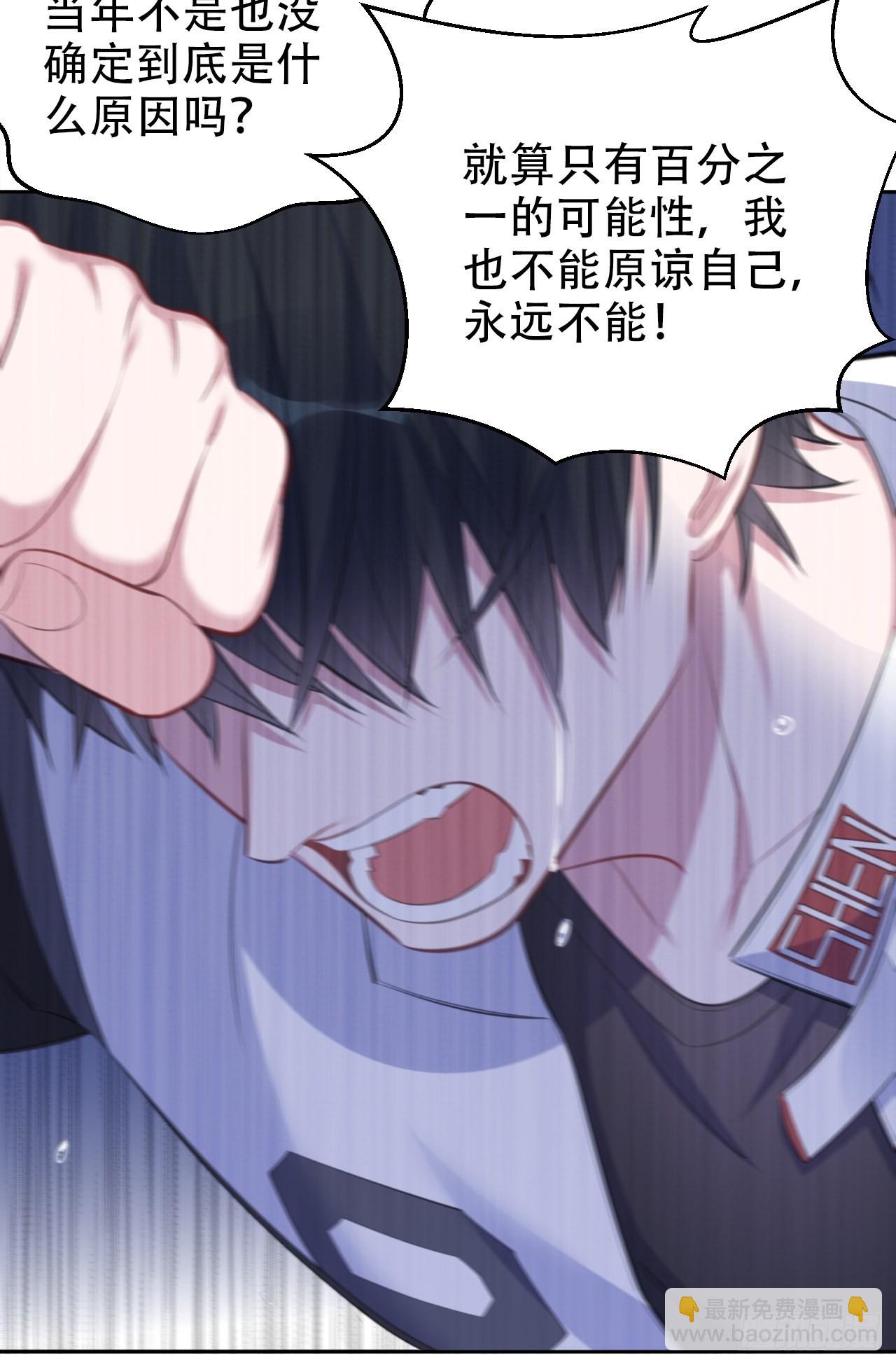64.我可以抱你吗？-第68话
