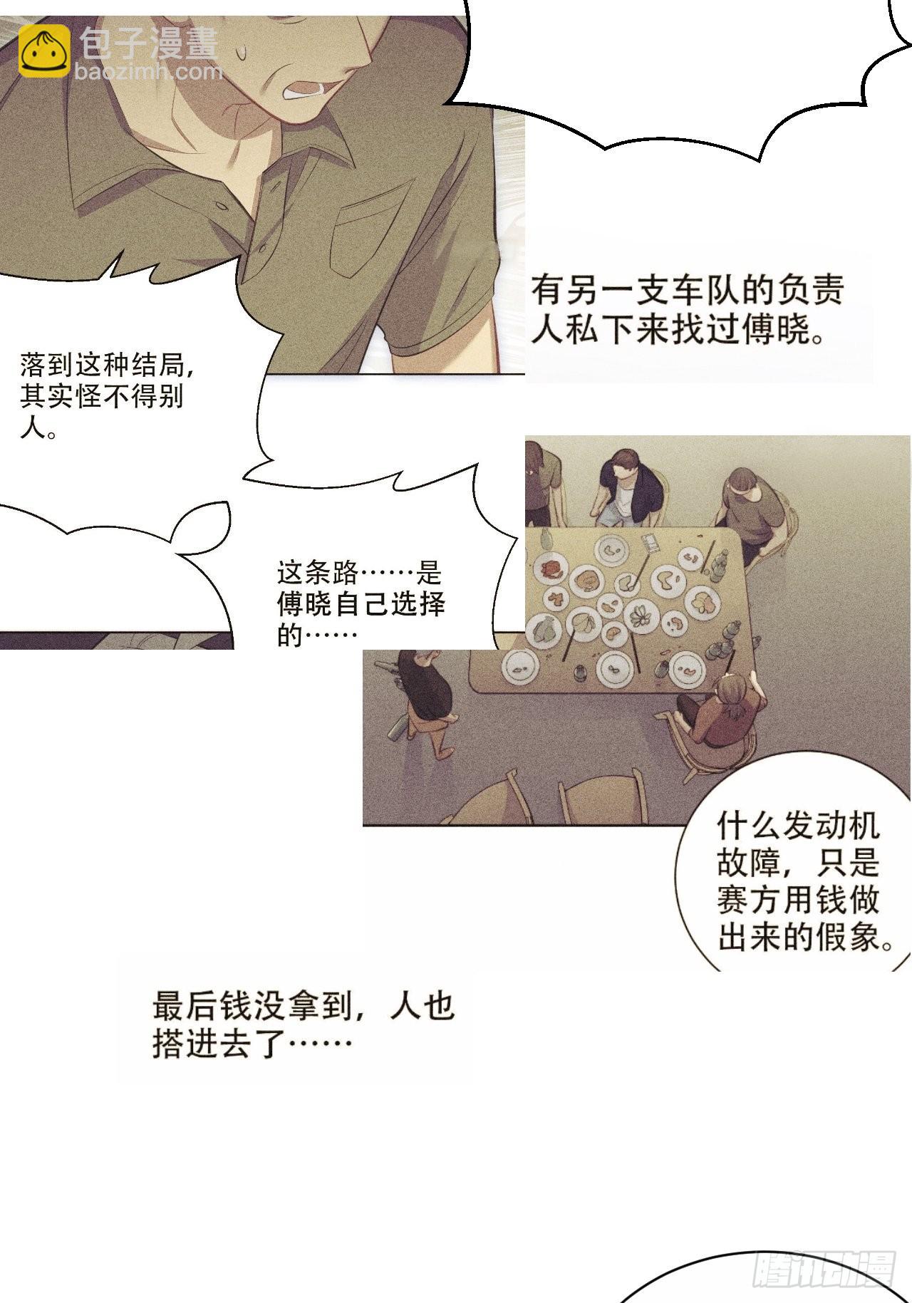 64.我可以抱你吗？-第68话
