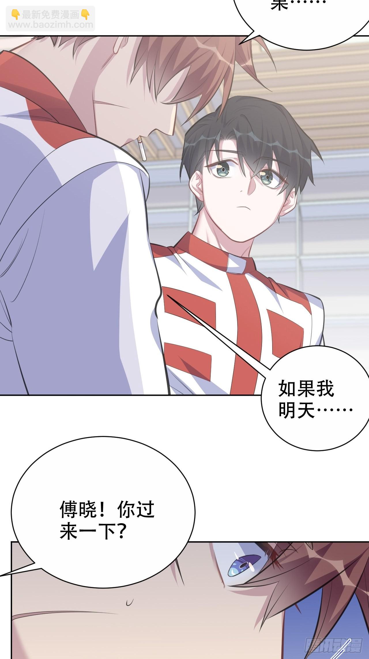 64.我可以抱你吗？-第68话