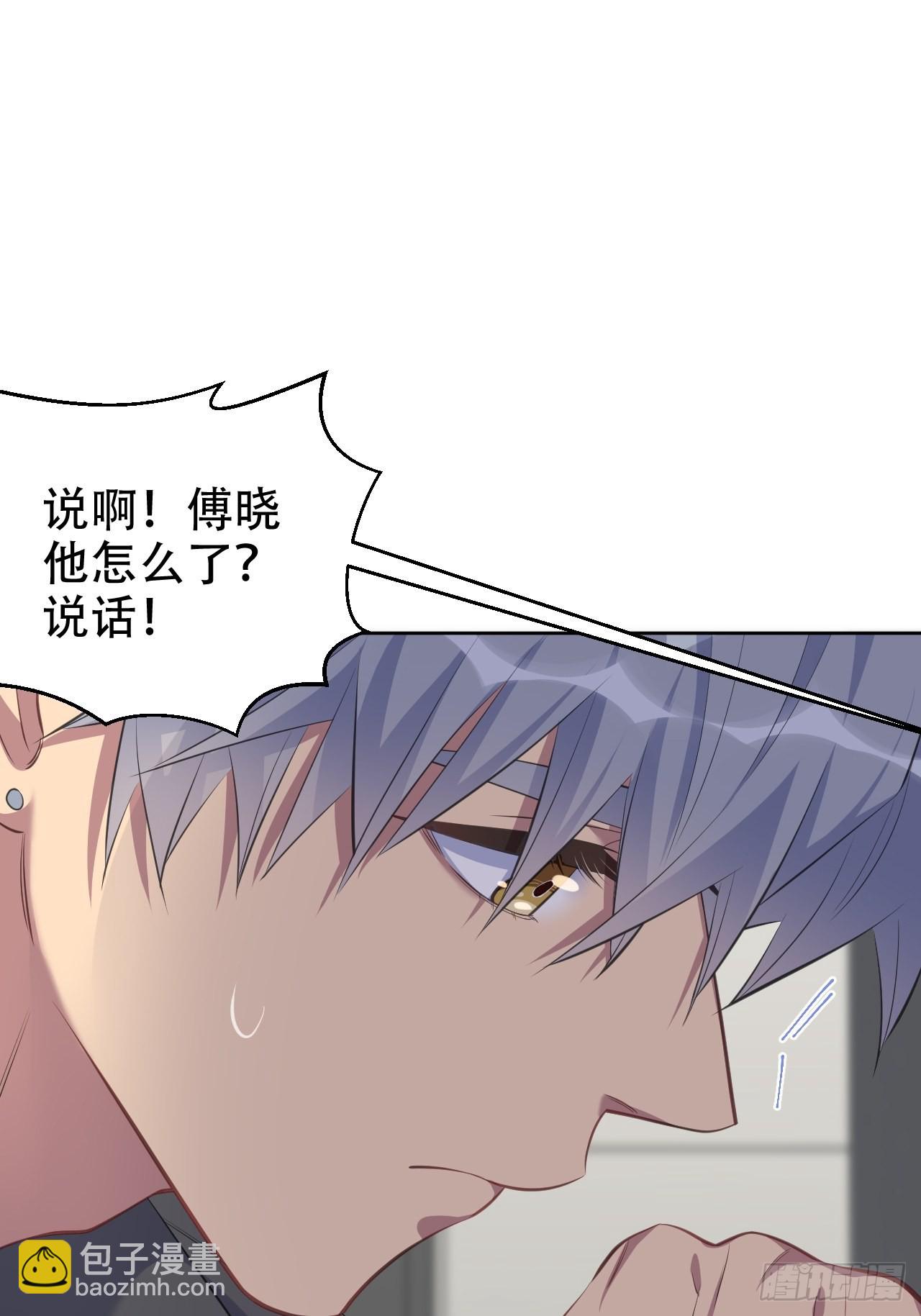 64.我可以抱你吗？-第68话