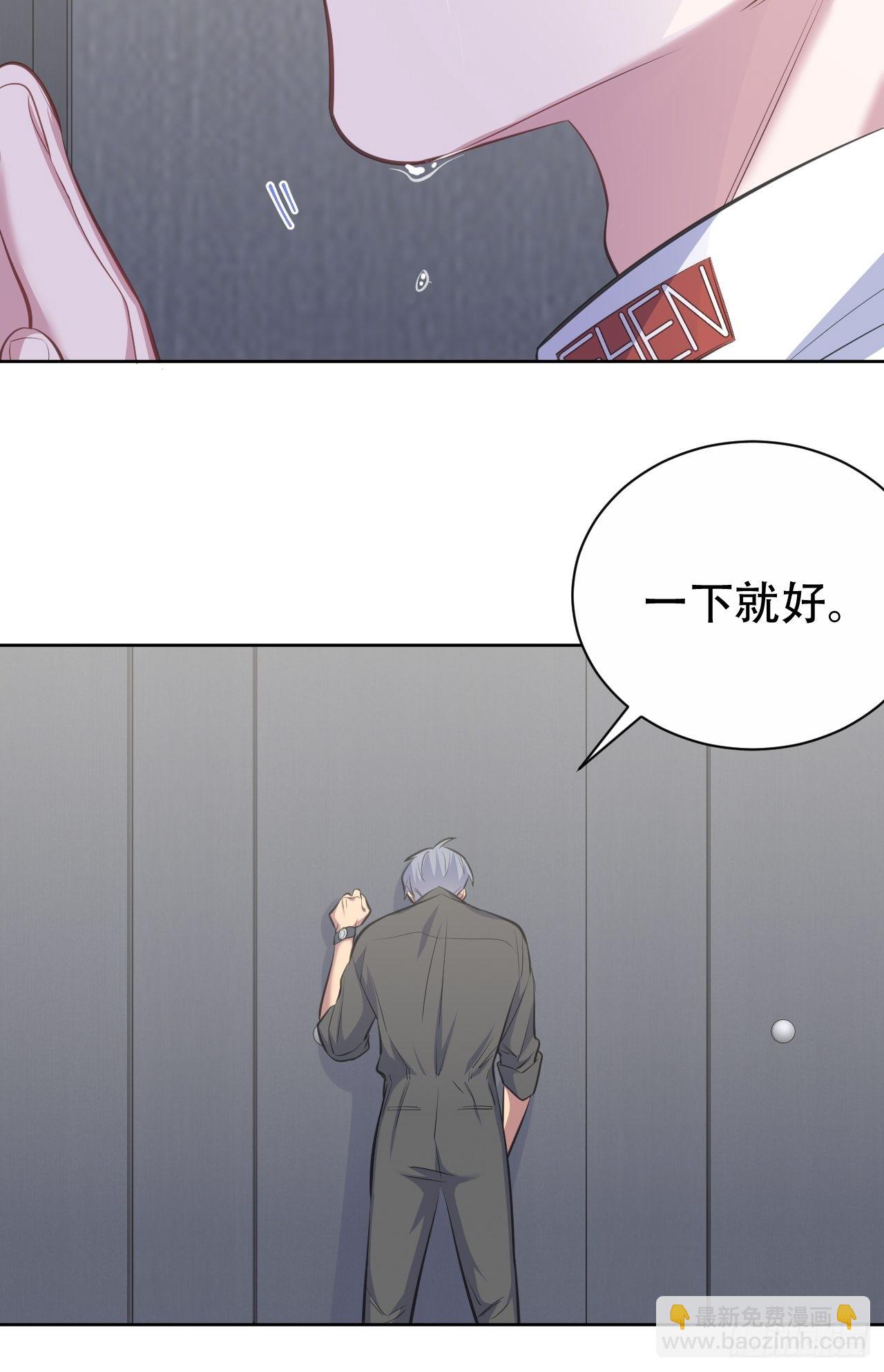 64.我可以抱你吗？-第68话