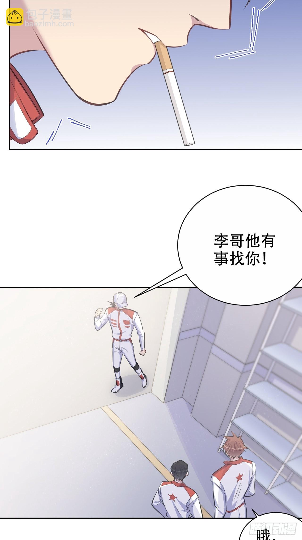 64.我可以抱你吗？-第68话