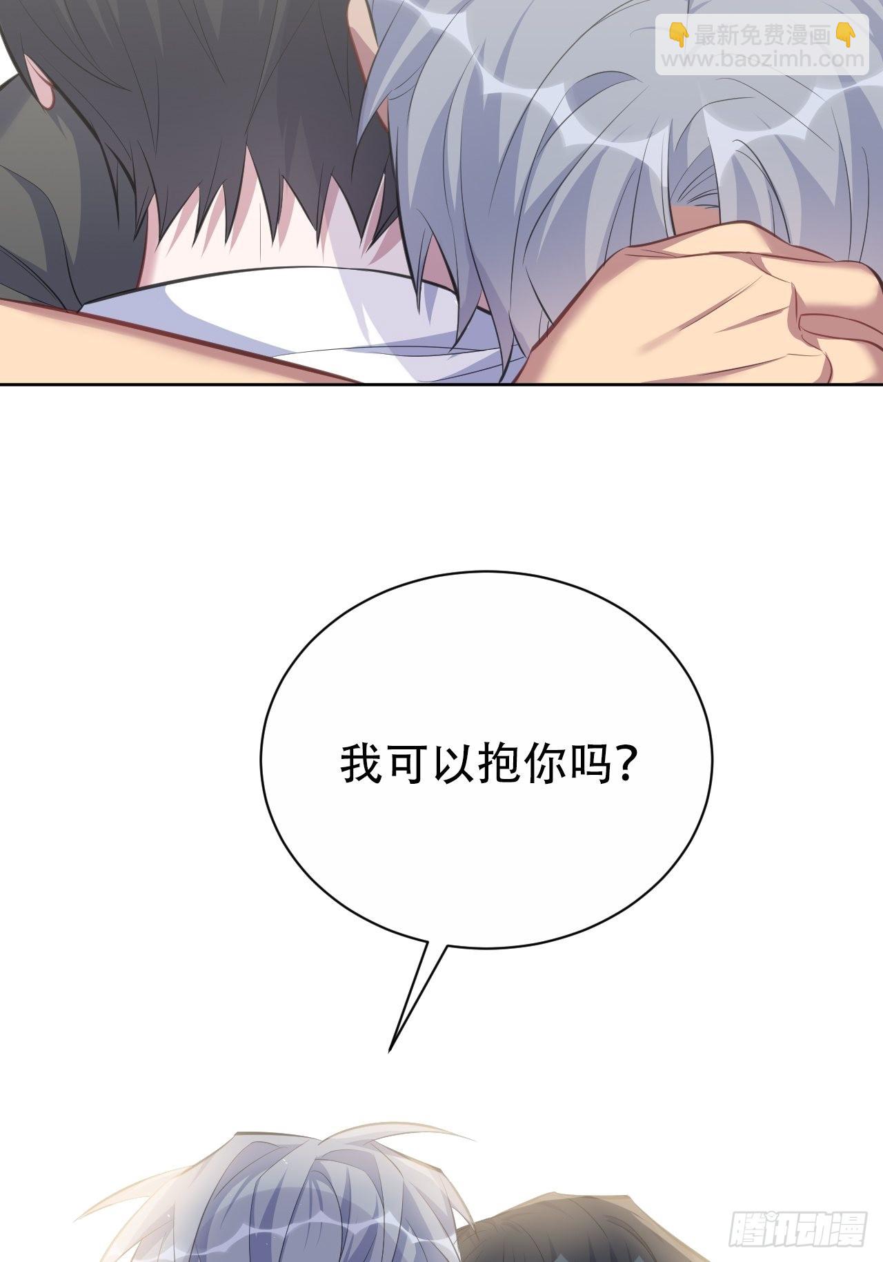64.我可以抱你吗？-第68话
