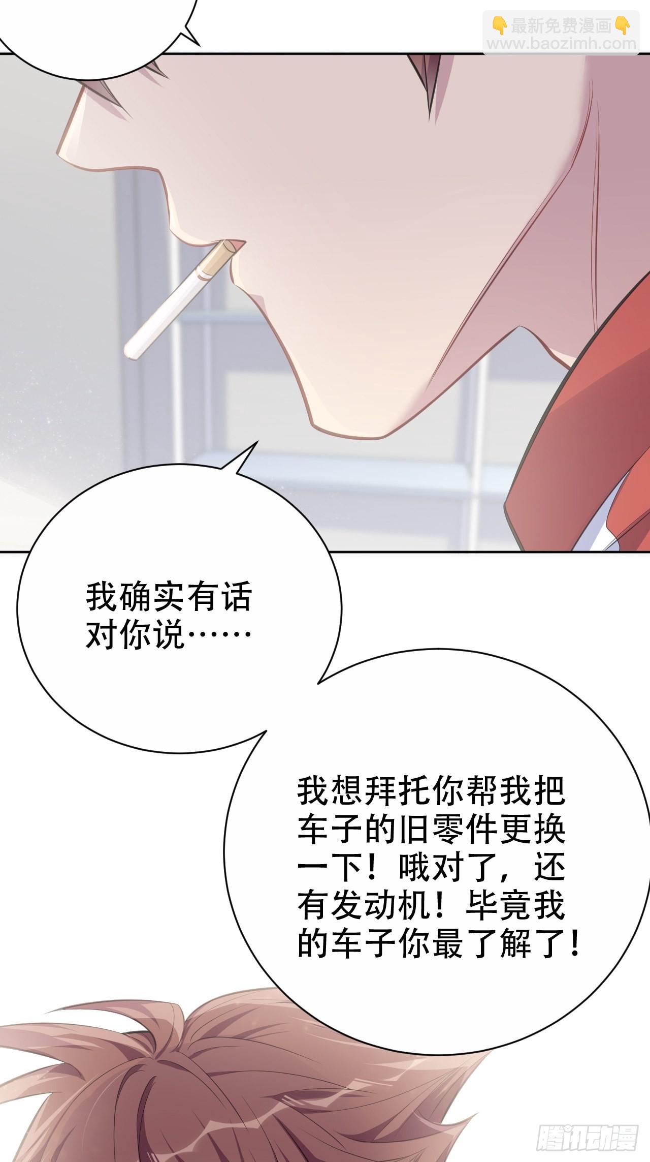 64.我可以抱你吗？-第68话