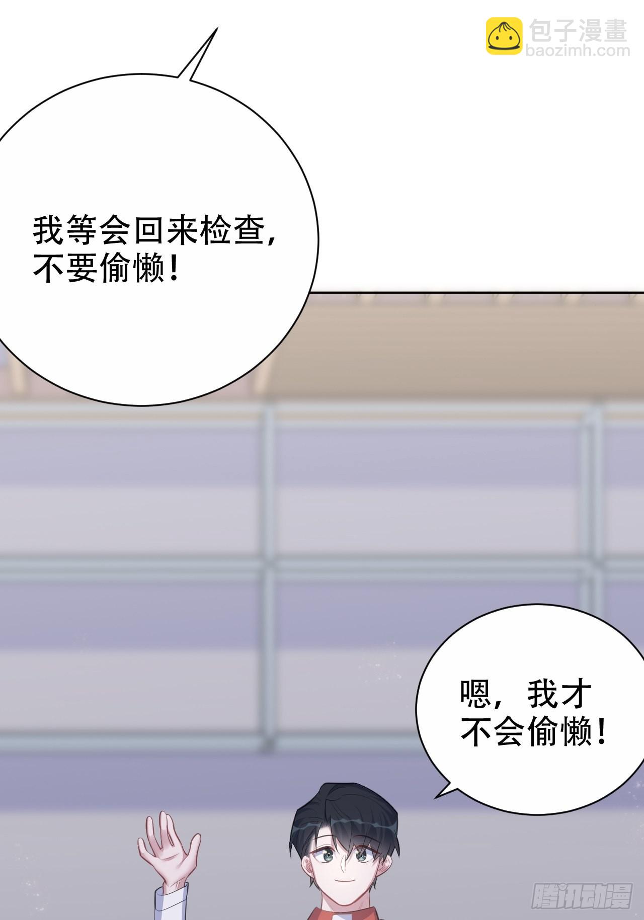 64.我可以抱你吗？-第68话