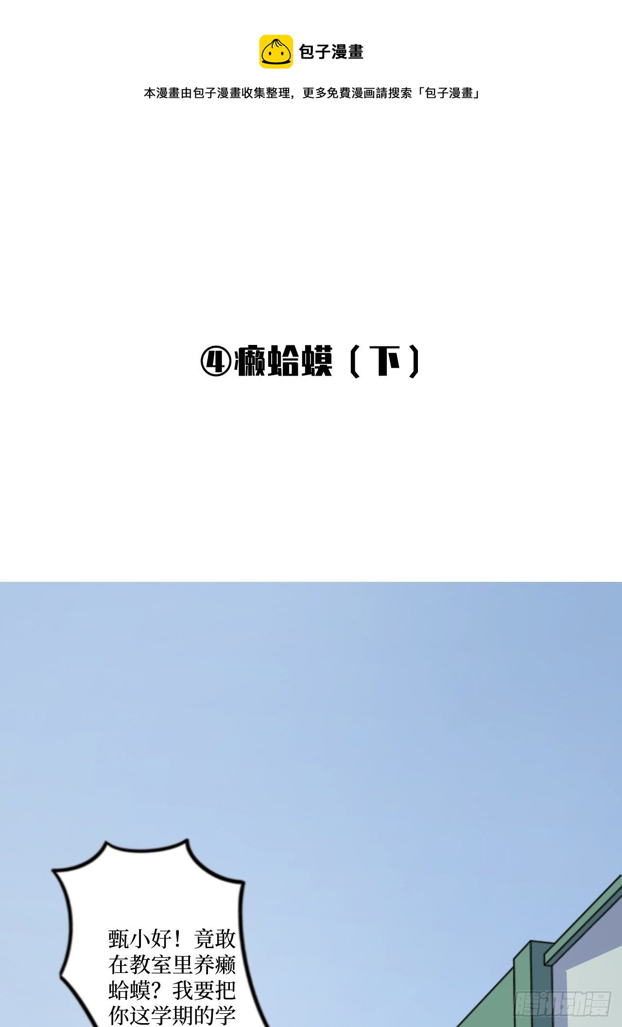 番外篇-岳父大人是班主任③-第70话