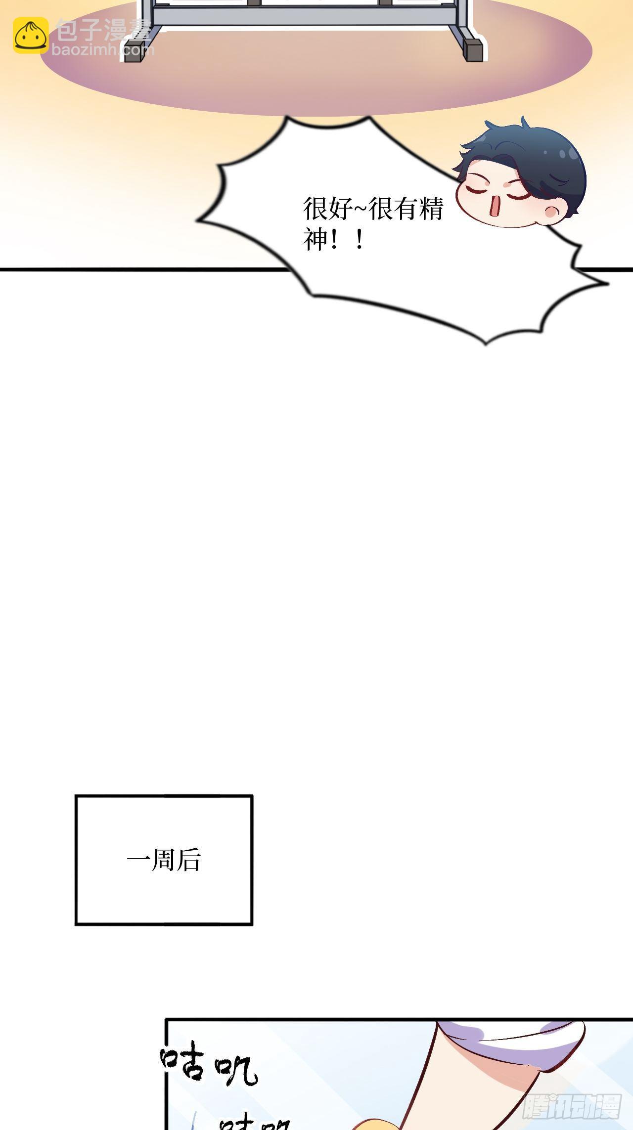 番外篇-岳父大人是班主任③-第70话