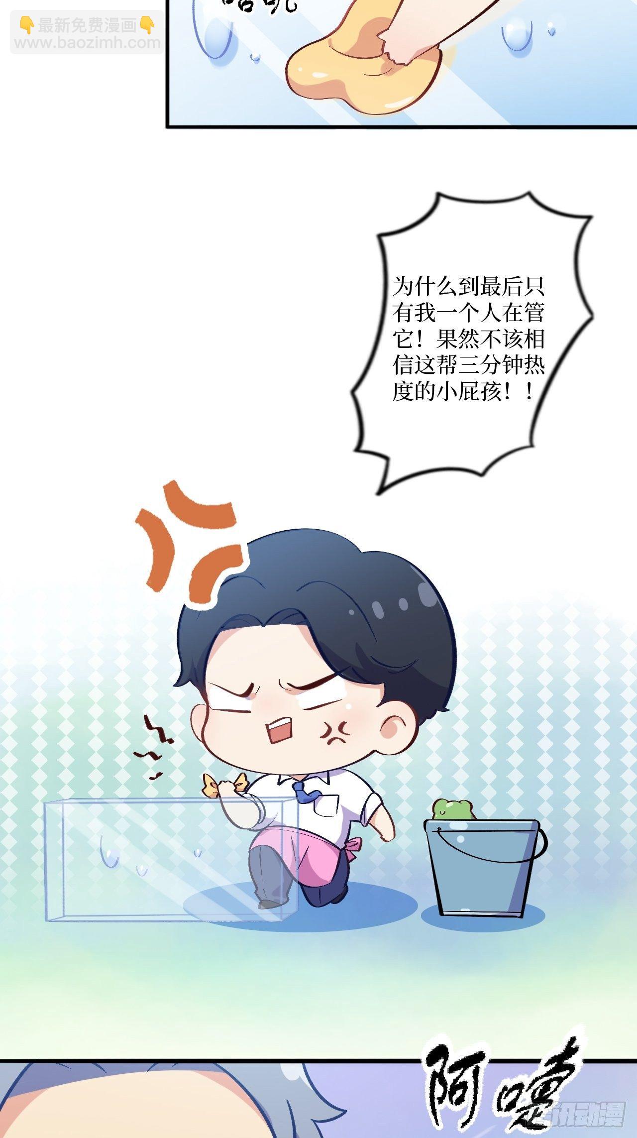 番外篇-岳父大人是班主任③-第70话