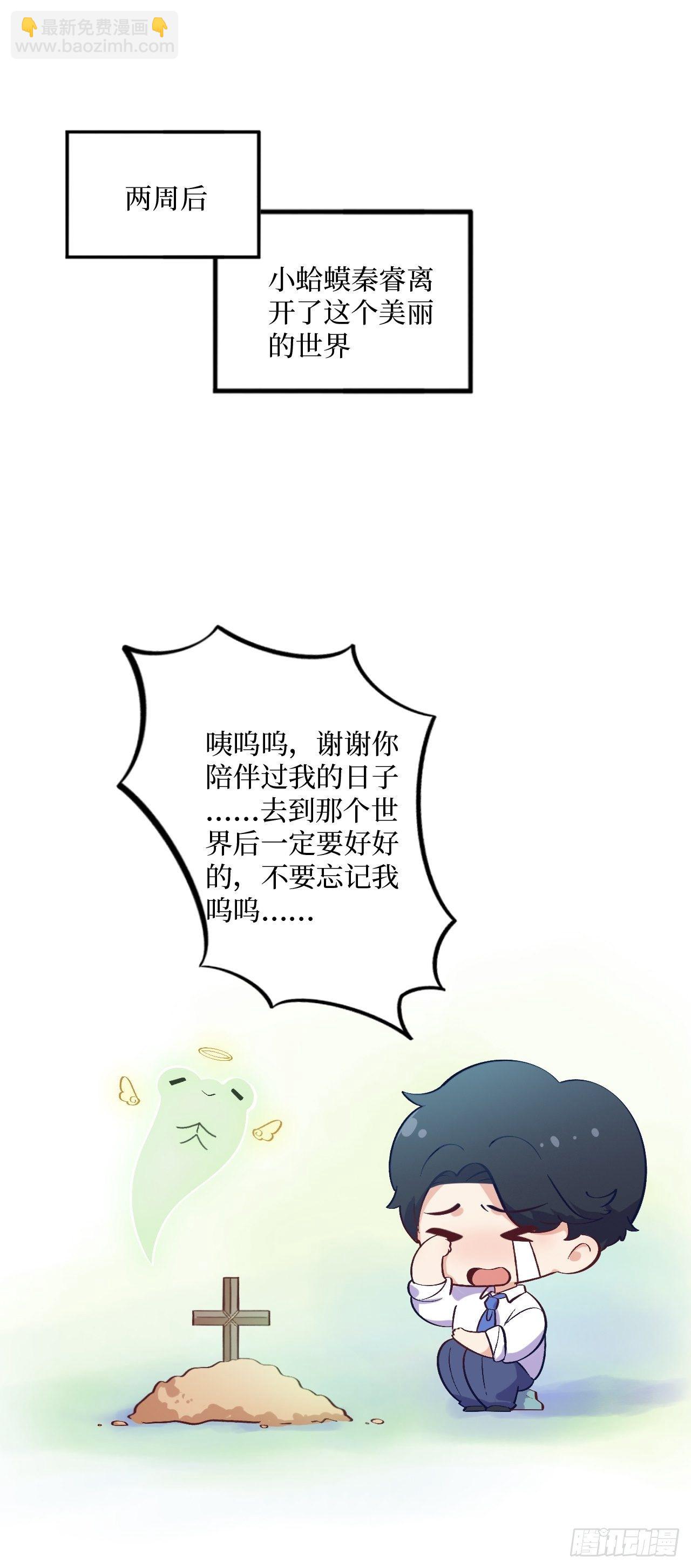 番外篇-岳父大人是班主任③-第70话
