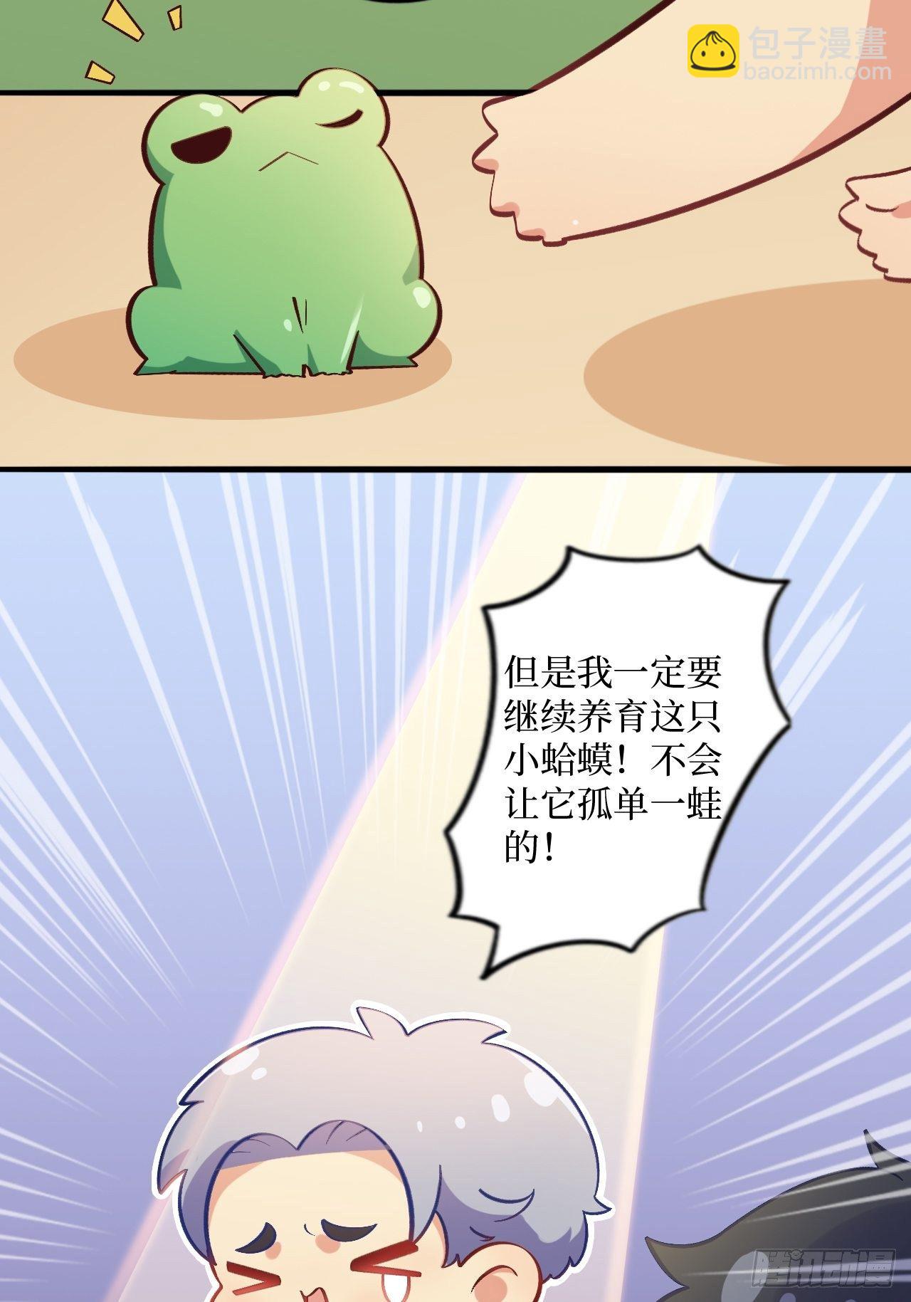 番外篇-岳父大人是班主任③-第70话