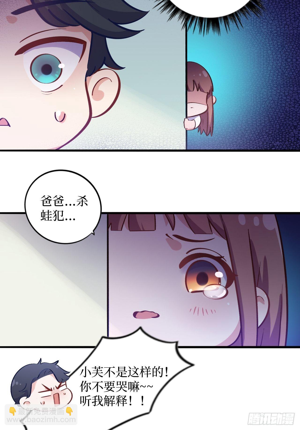 番外篇-岳父大人是班主任③-第70话