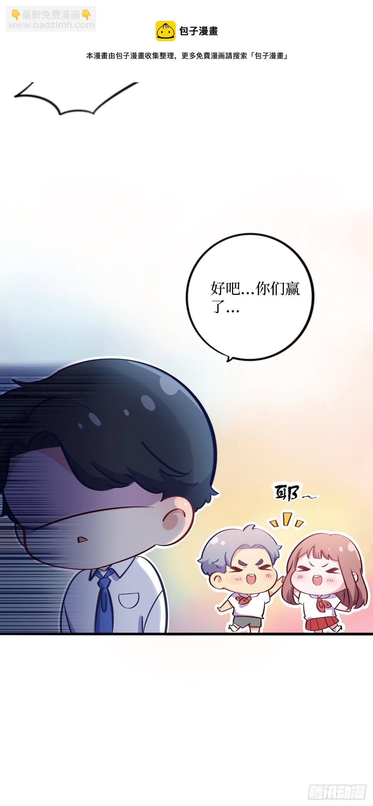 番外篇-岳父大人是班主任③-第70话