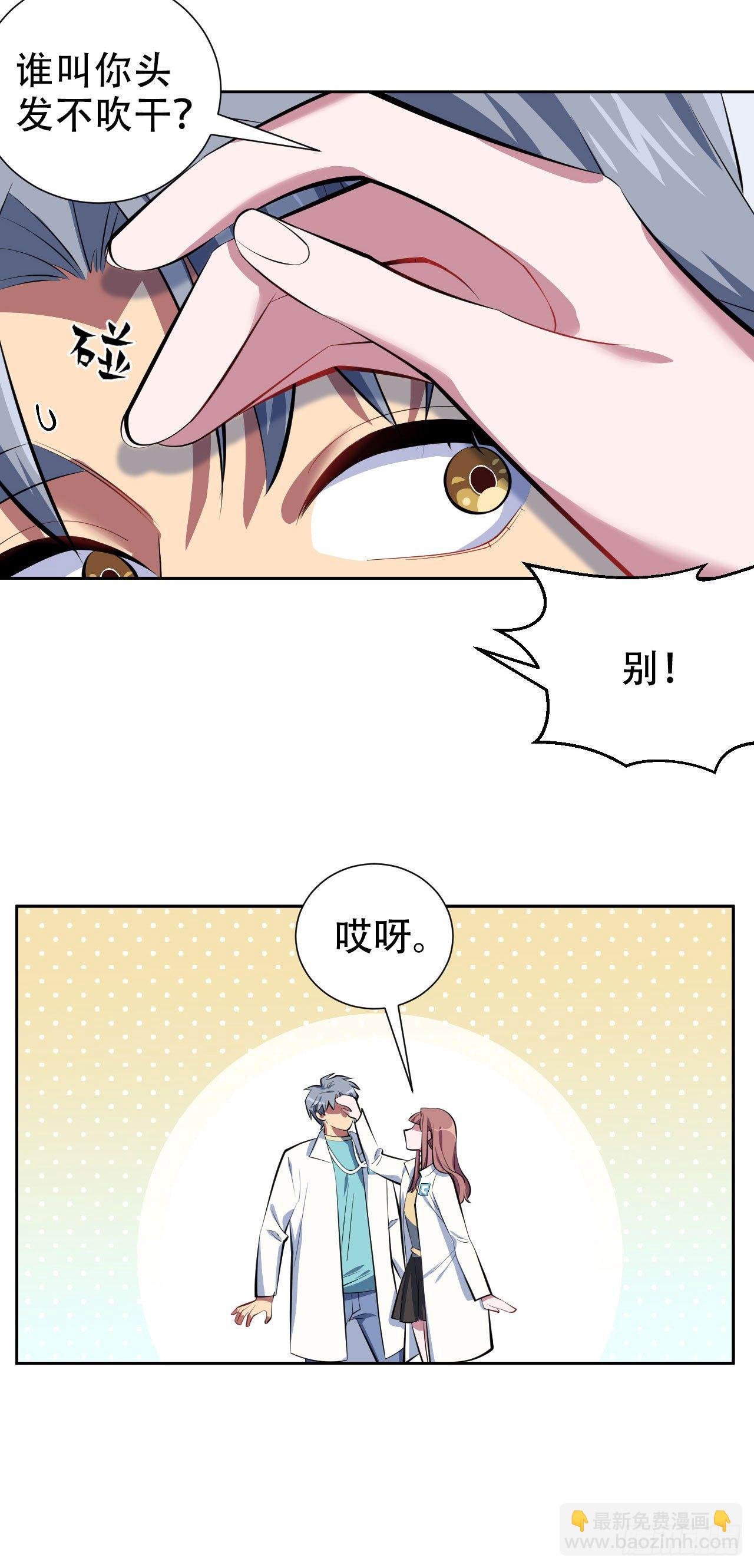 7.嘘，别出声-第8话