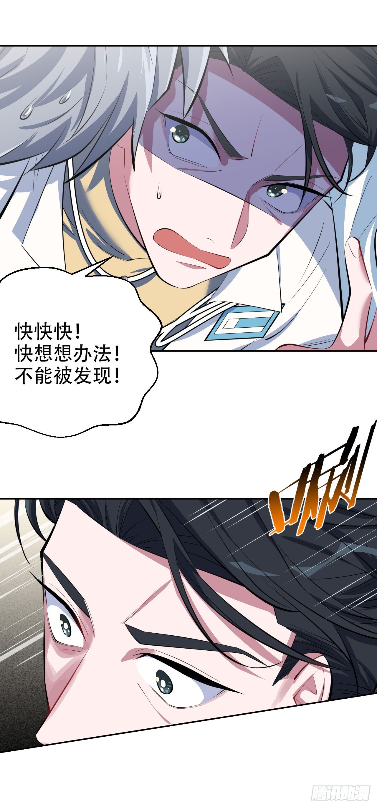 7.嘘，别出声-第8话